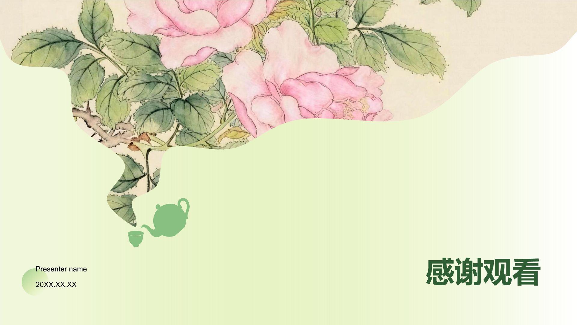 绿色国潮风诗酒花茶清新国风PPT模板