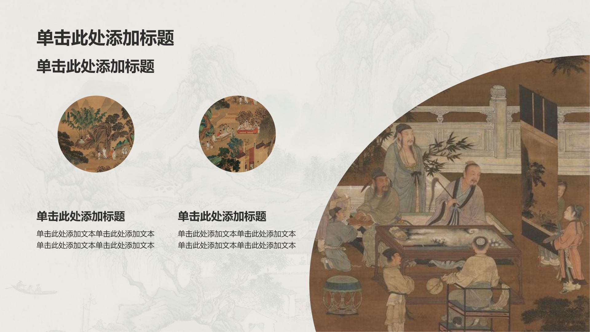 橙色复古风古风工作总结通用PPT模板