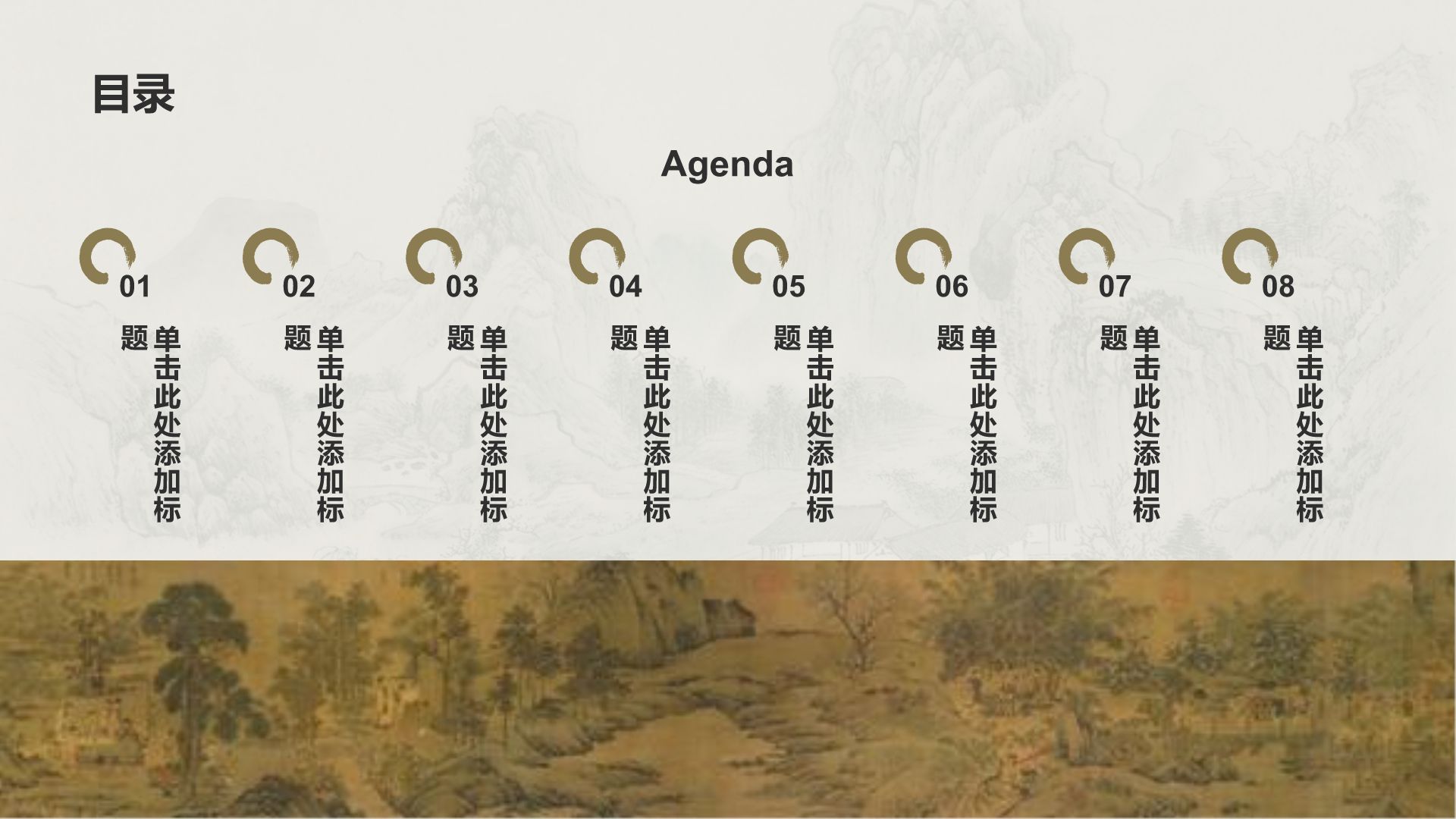 橙色复古风古风工作总结通用PPT模板