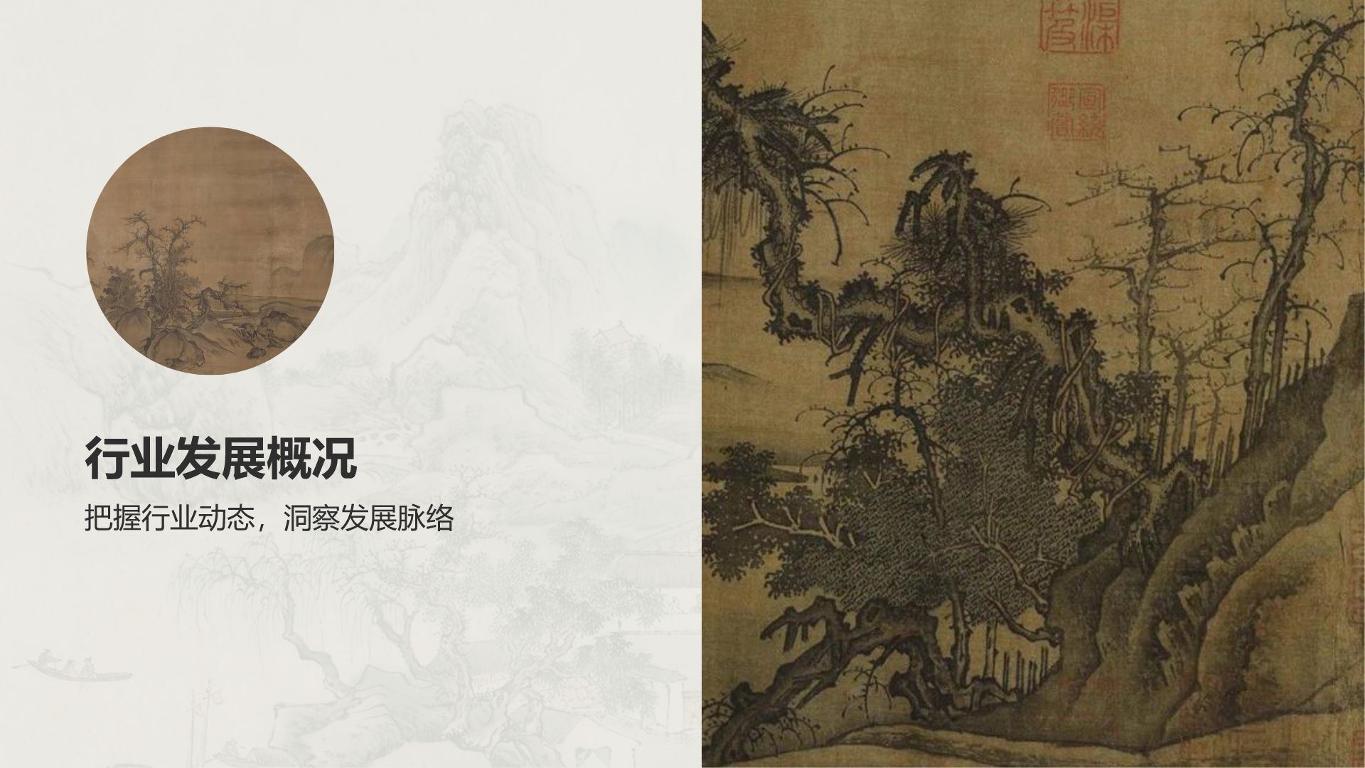 橙色复古风古风工作总结通用PPT模板