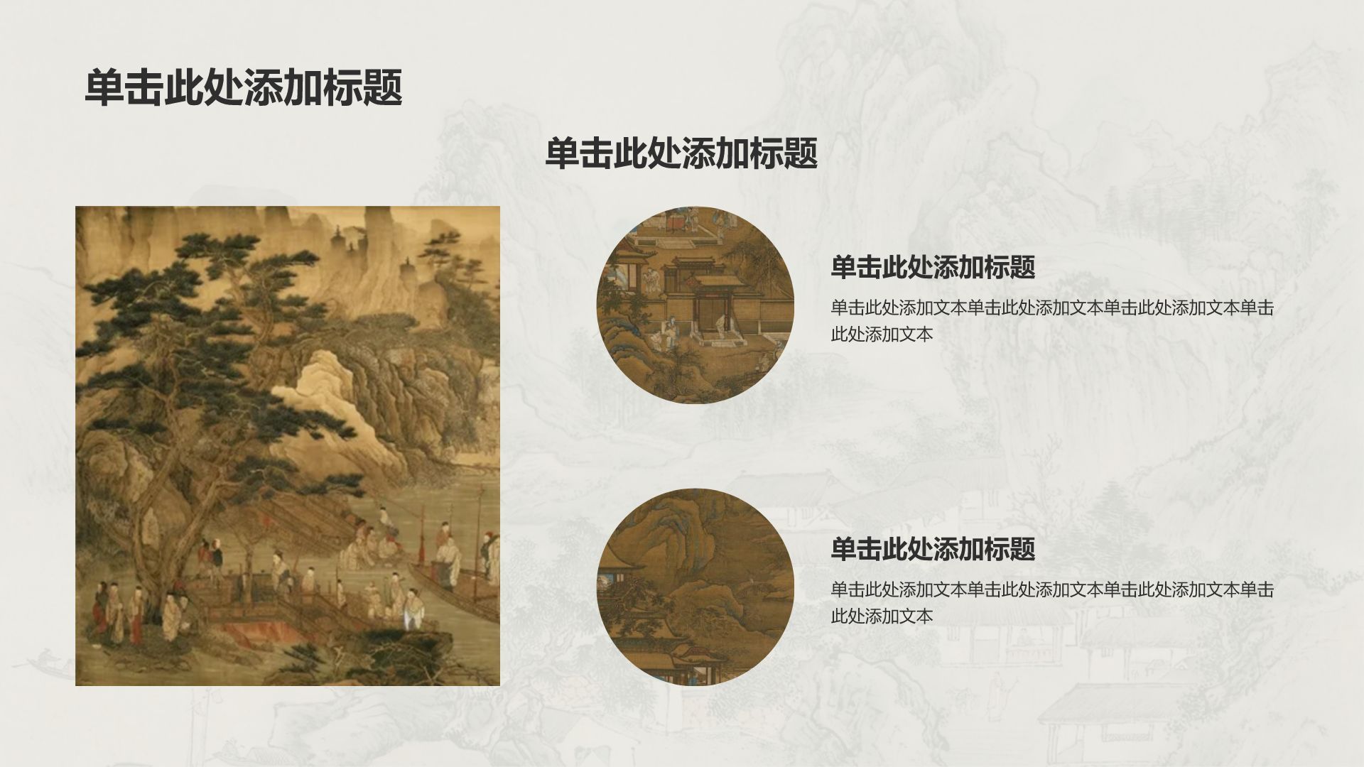 橙色复古风古风工作总结通用PPT模板