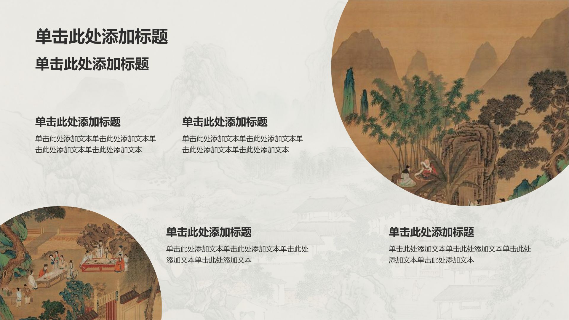 橙色复古风古风工作总结通用PPT模板