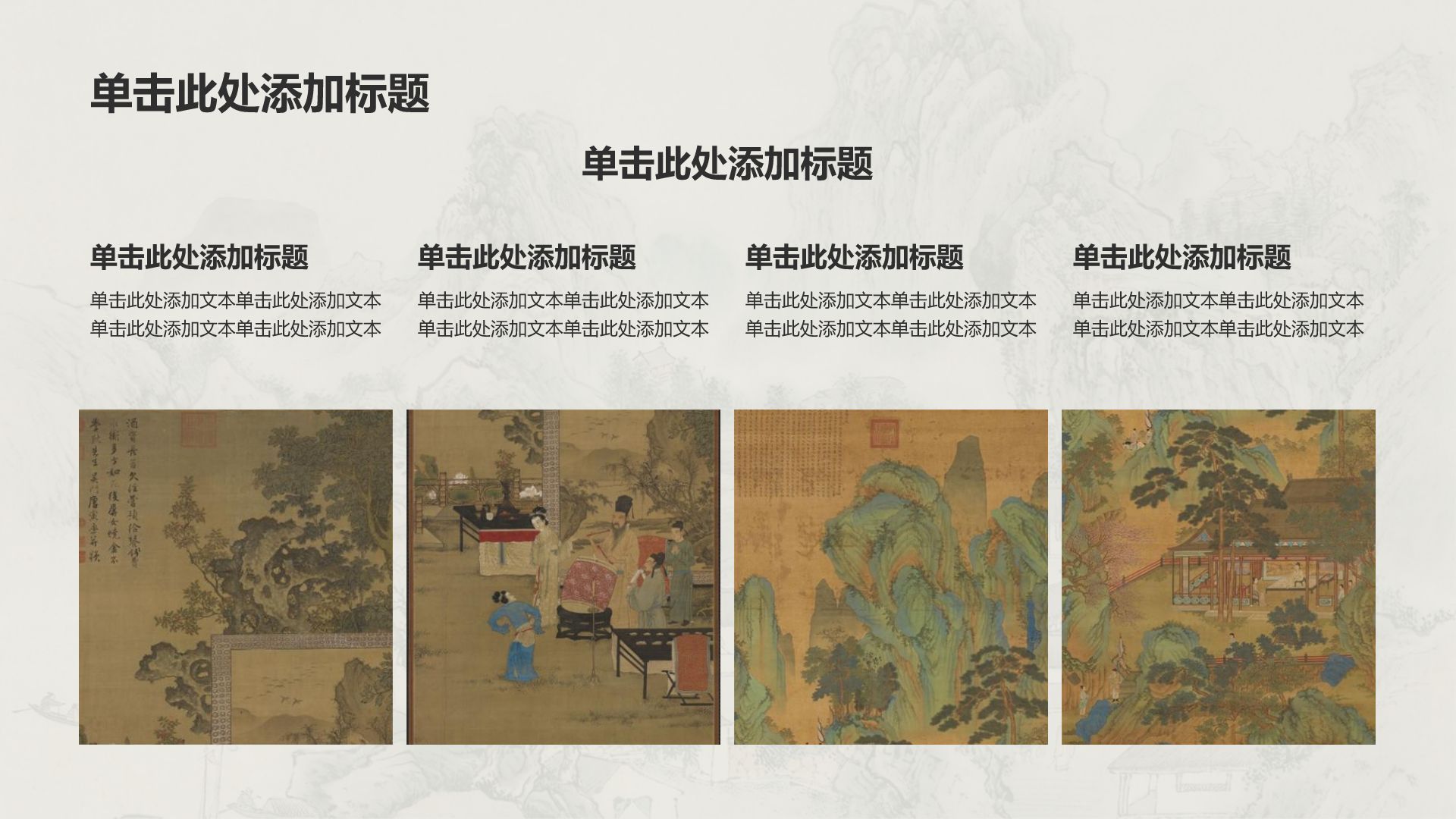 橙色复古风古风工作总结通用PPT模板