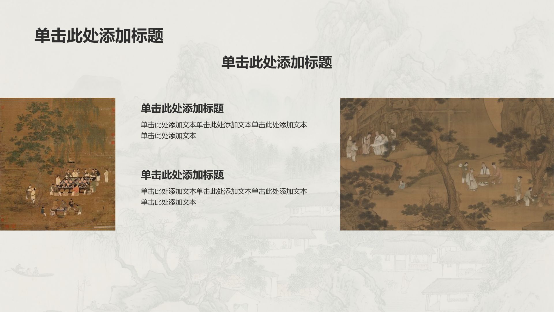 橙色复古风古风工作总结通用PPT模板