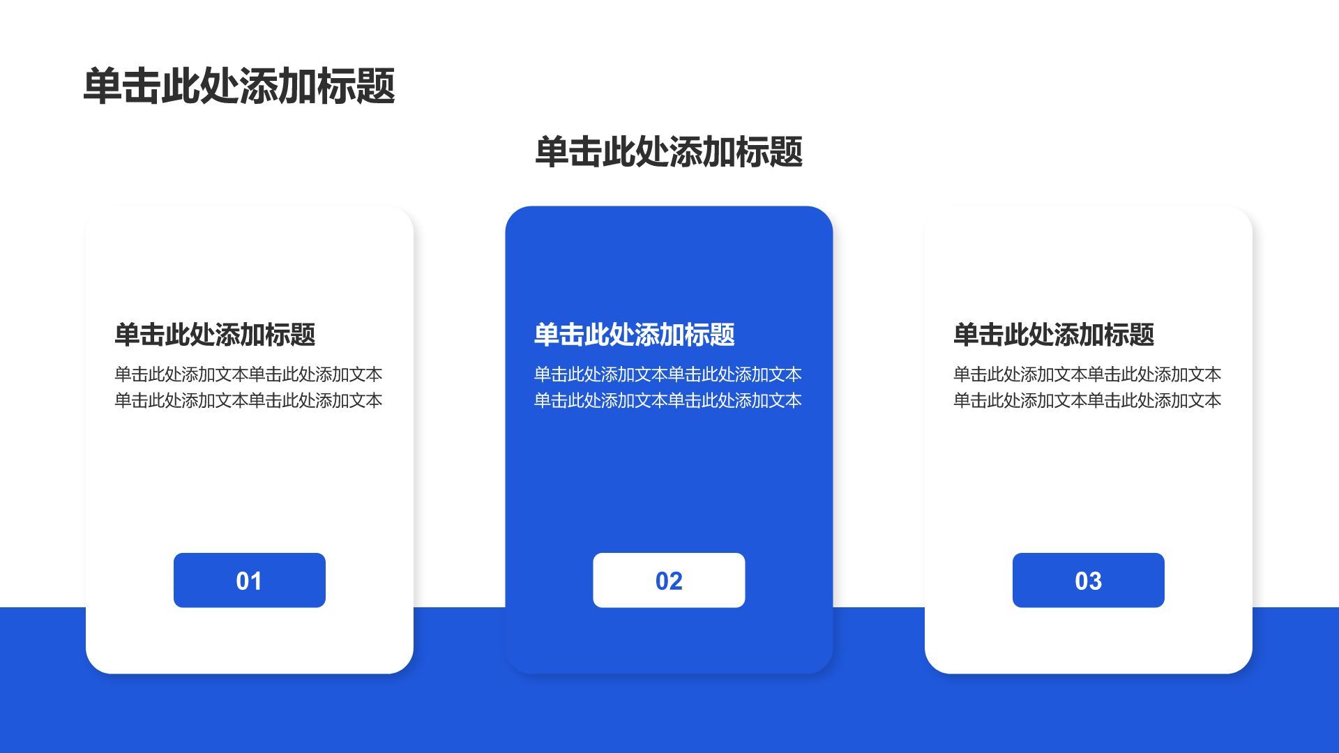 蓝色商务风创意公司简介通用PPT模板