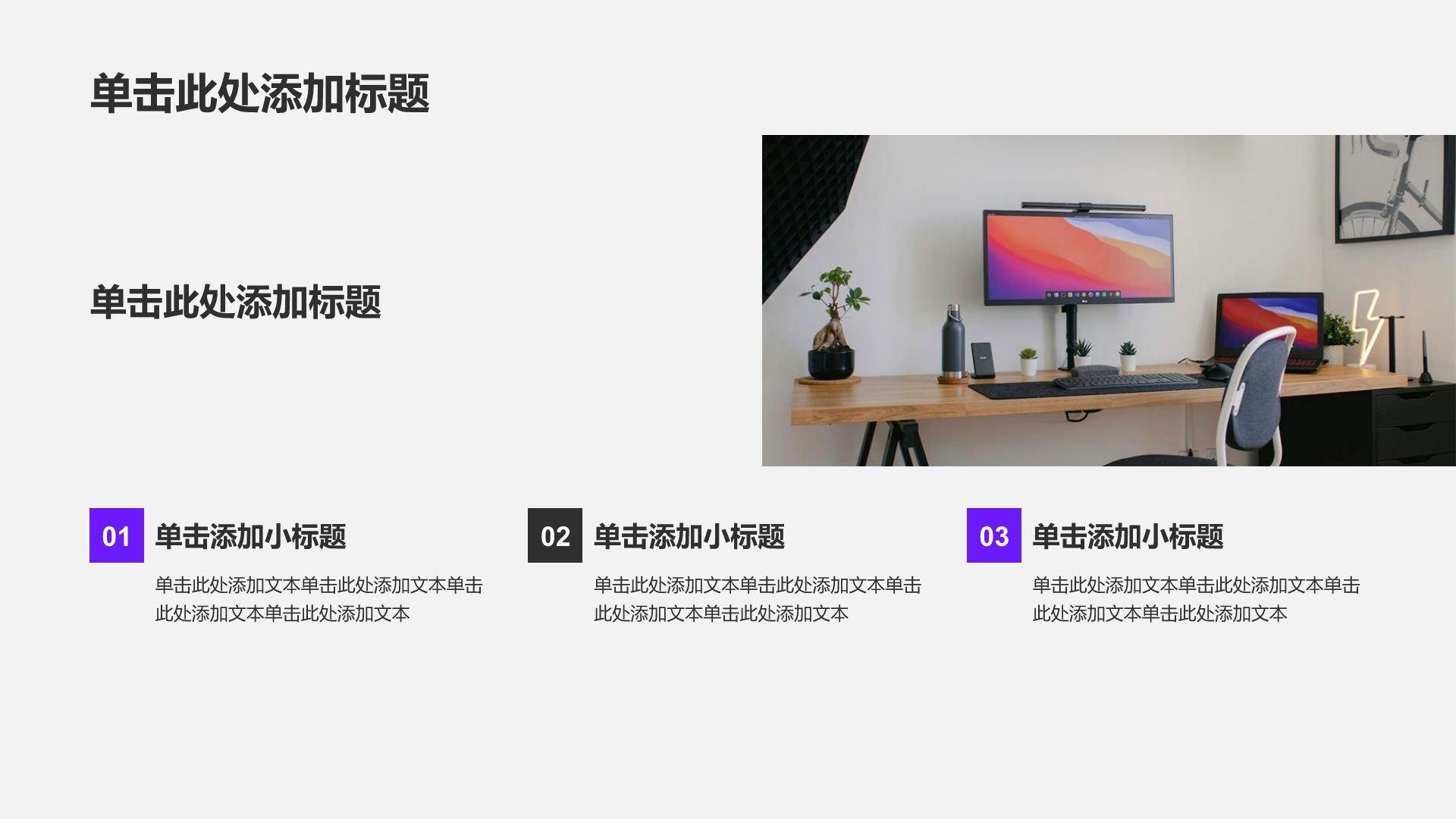 紫色简约风市场营销岗位简历PPT模板