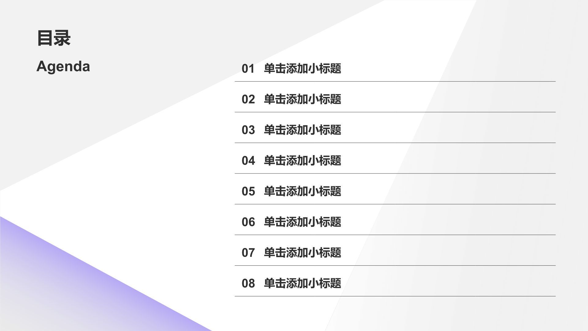 紫色简约风市场营销岗位简历PPT模板