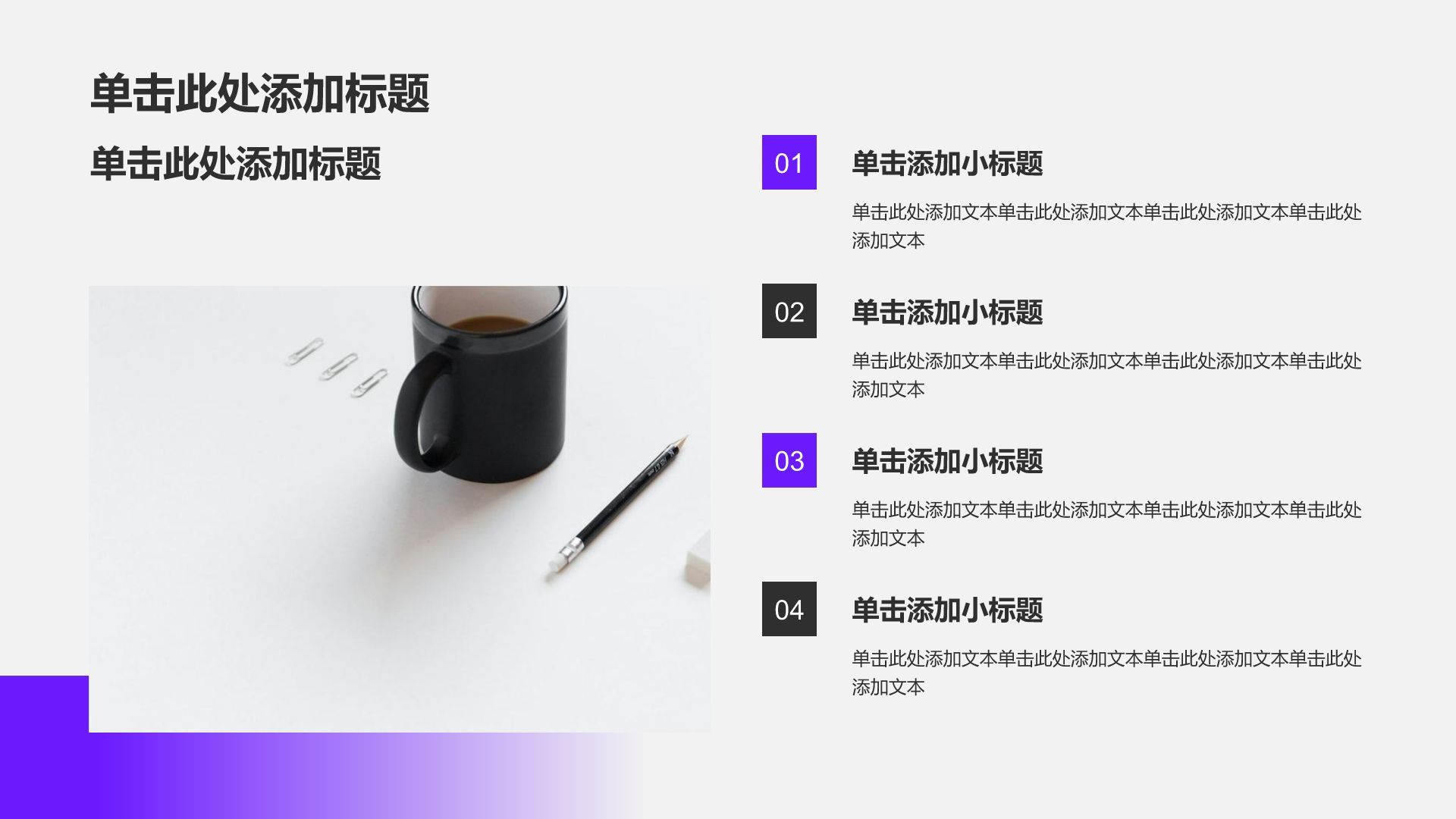 紫色简约风市场营销岗位简历PPT模板