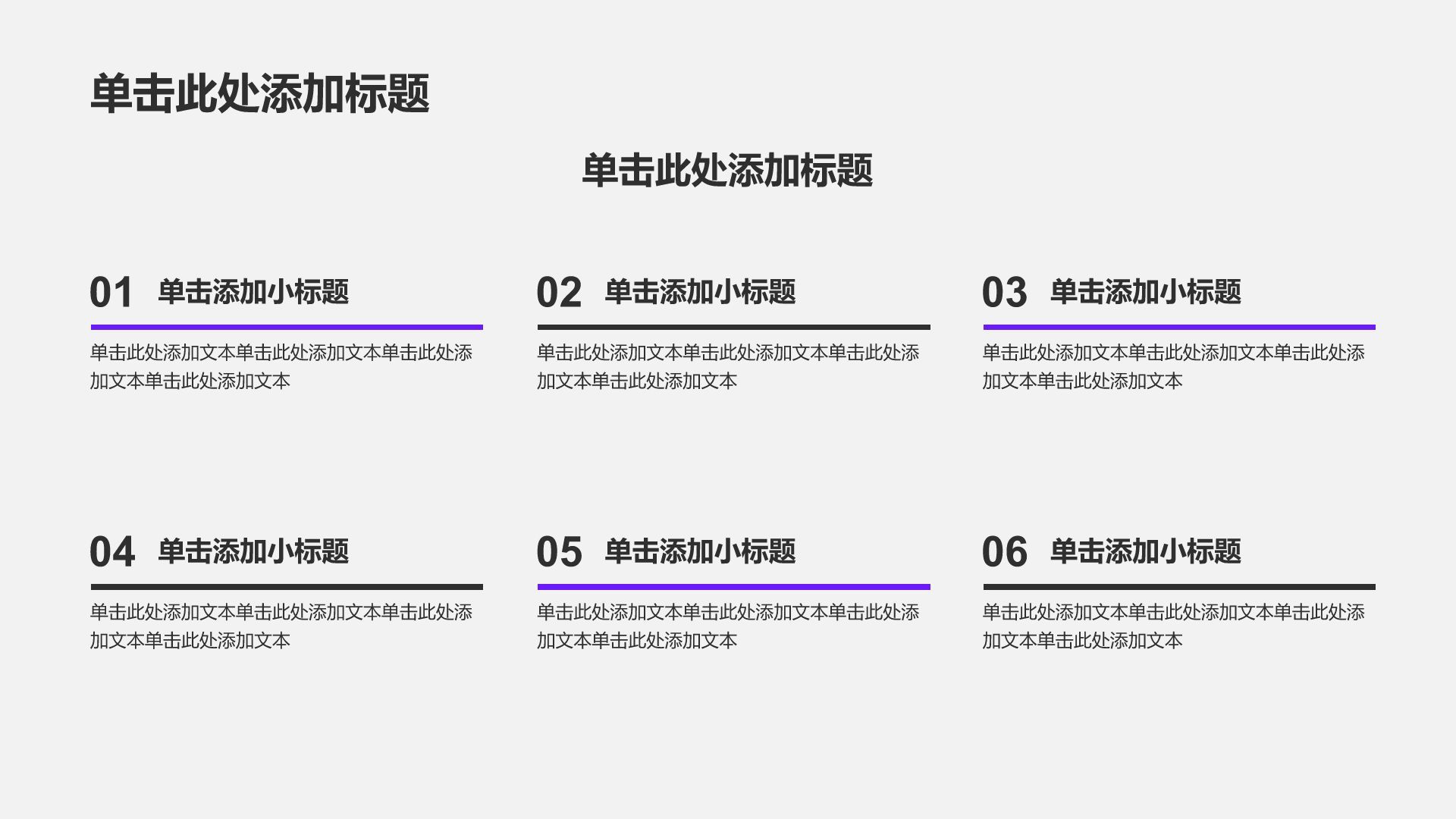 紫色简约风市场营销岗位简历PPT模板