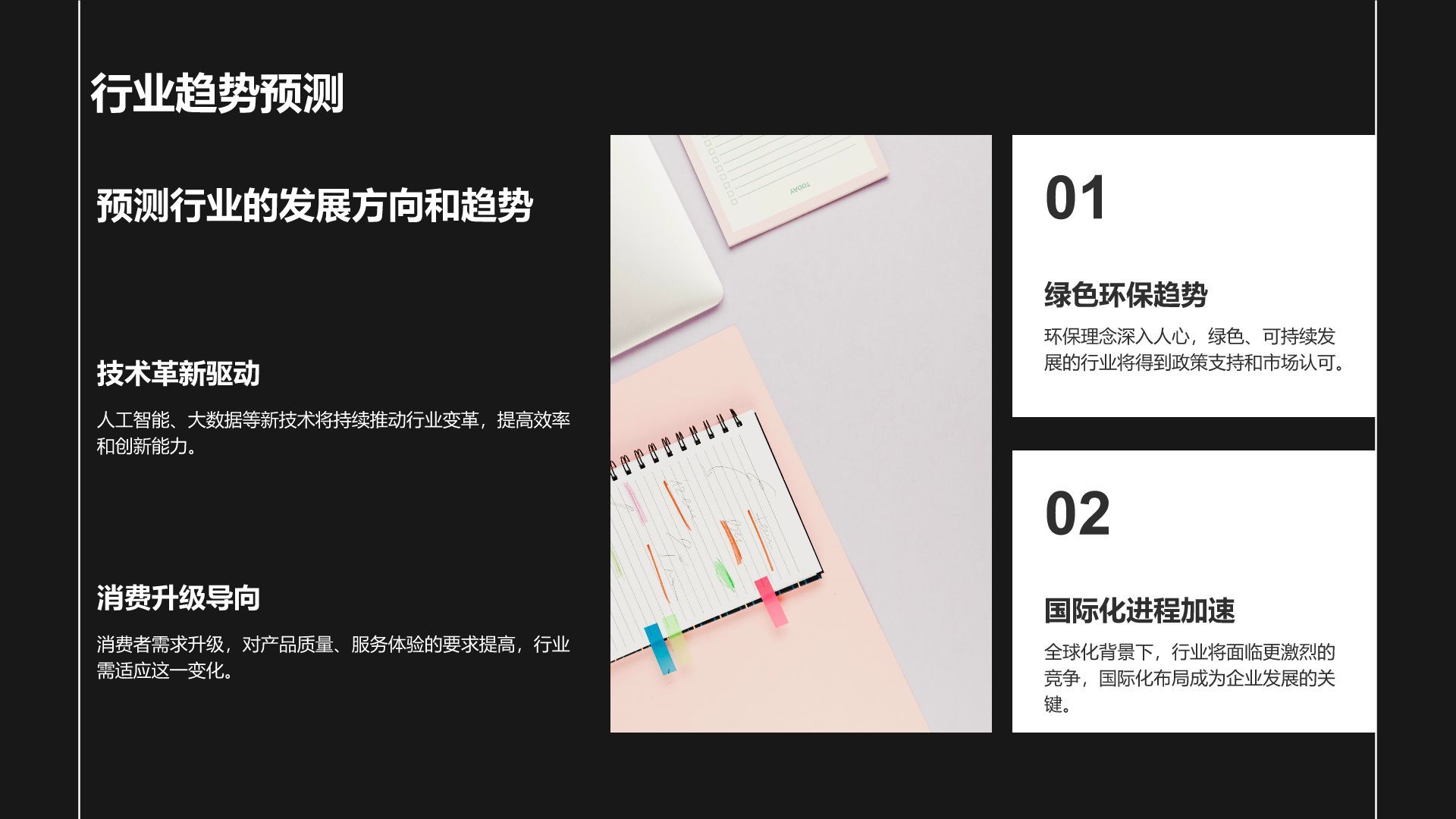 黄色简约风职业生涯规划通用模板PPT模板