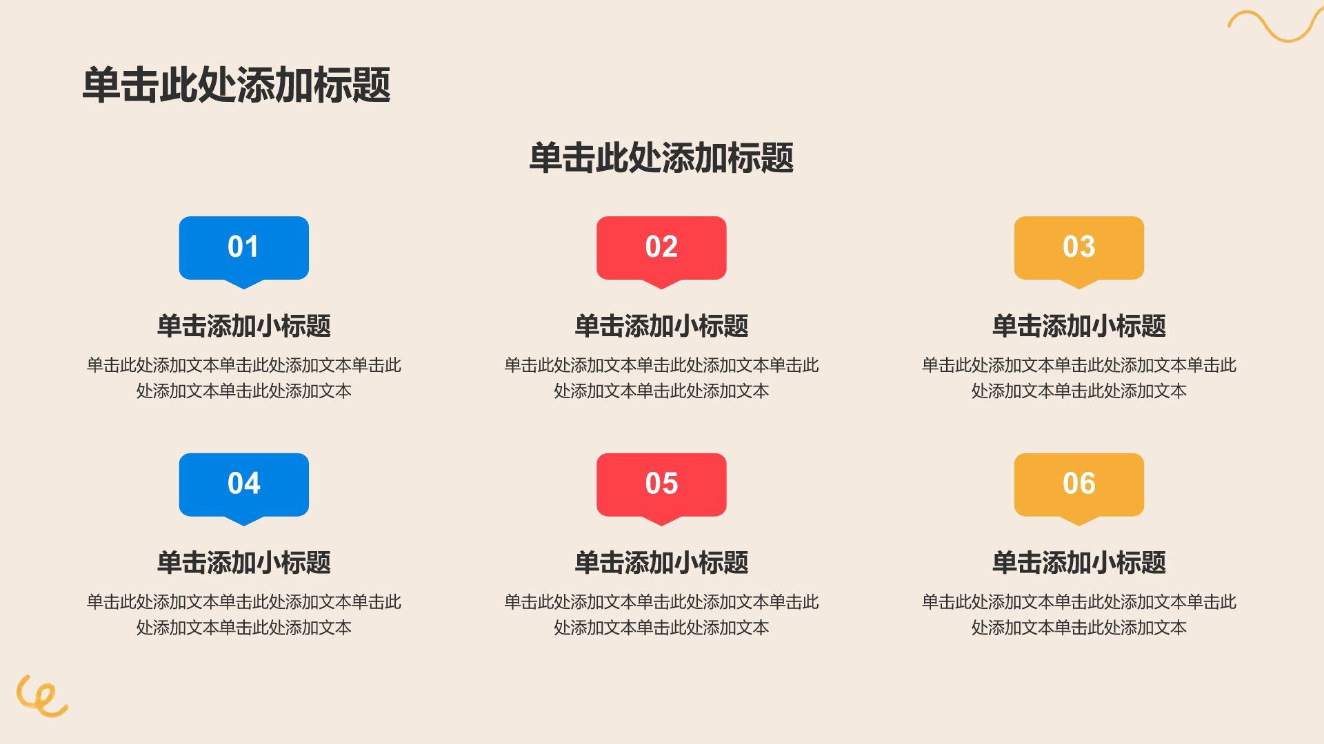 蓝色插画风工作总结PPT模板