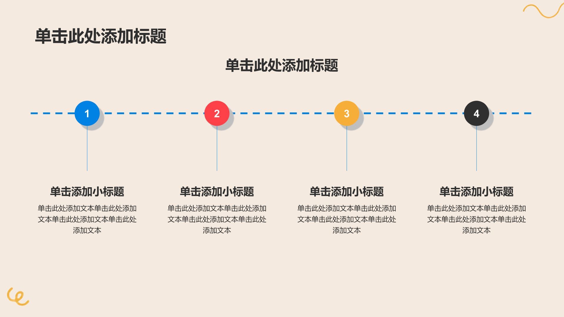 蓝色插画风工作总结PPT模板