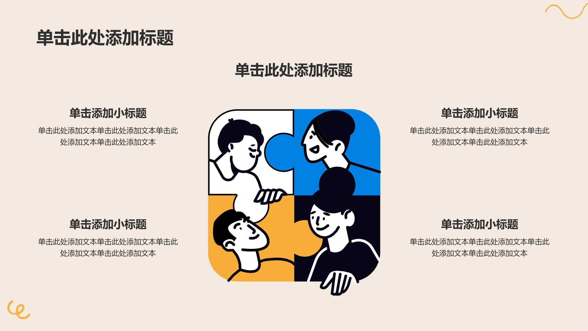 蓝色插画风工作总结PPT模板