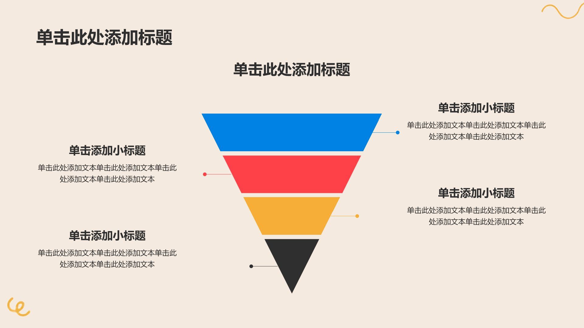 蓝色插画风工作总结PPT模板