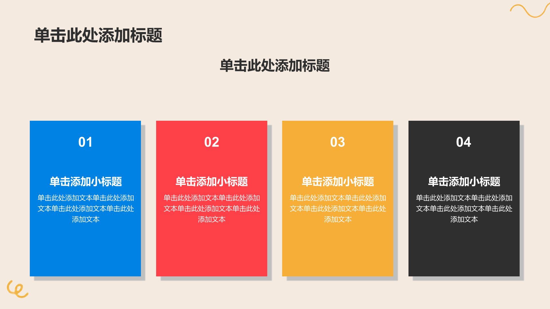 蓝色插画风工作总结PPT模板