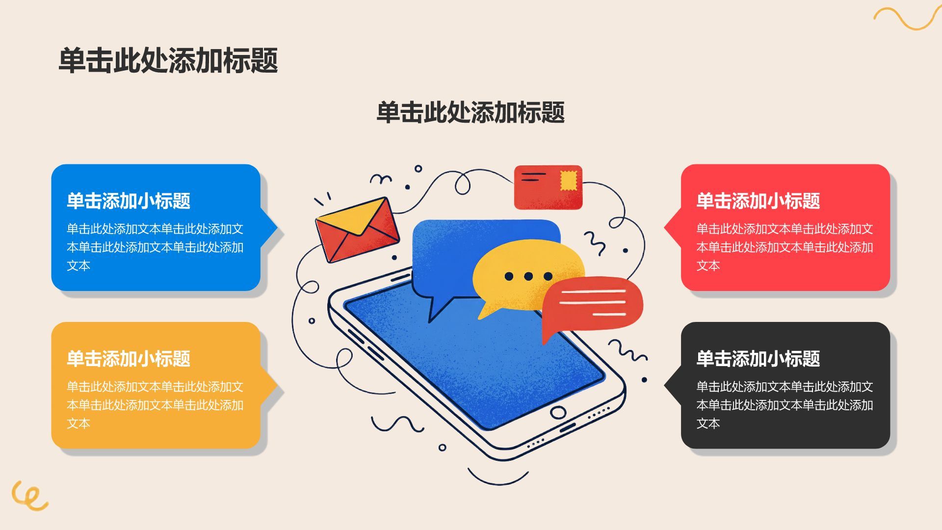 蓝色插画风工作总结PPT模板