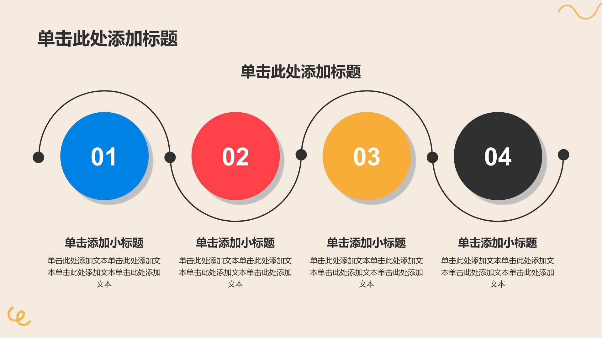 蓝色插画风工作总结PPT模板