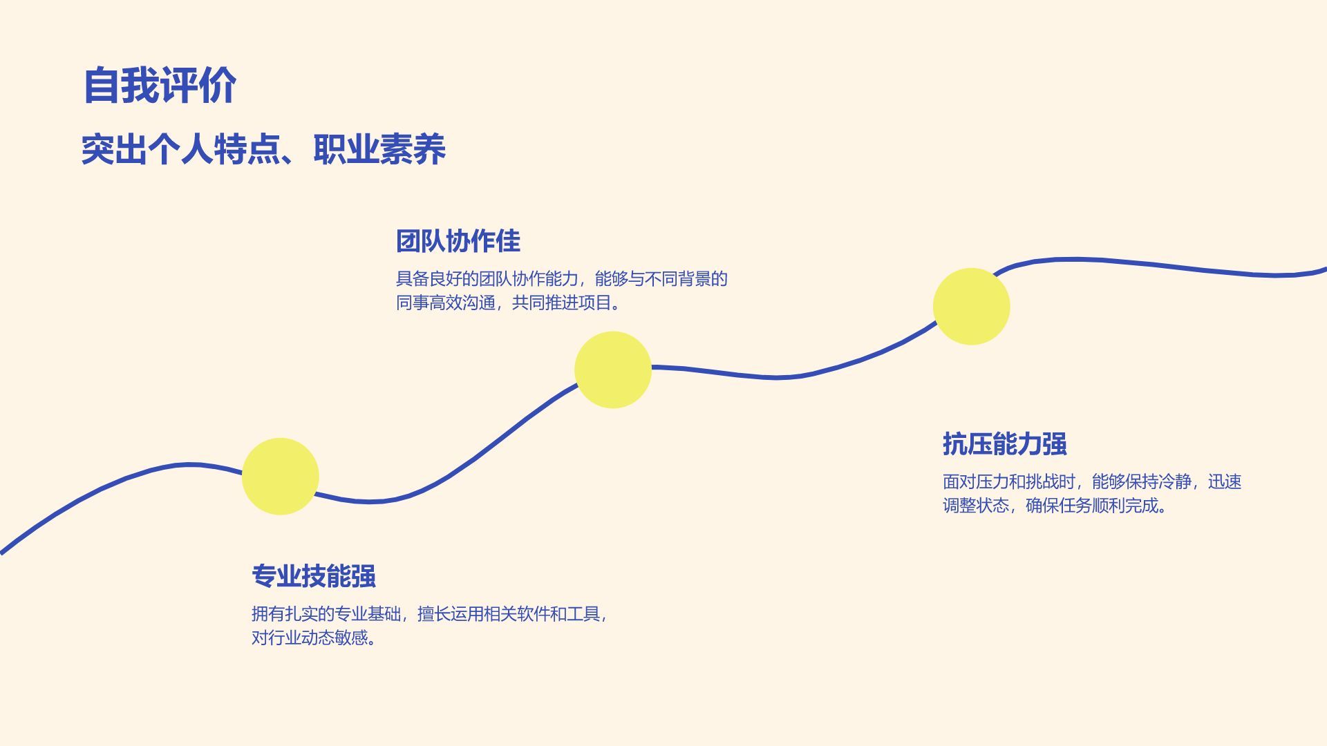 蓝色简约风秋季校园招聘求职PPT模板