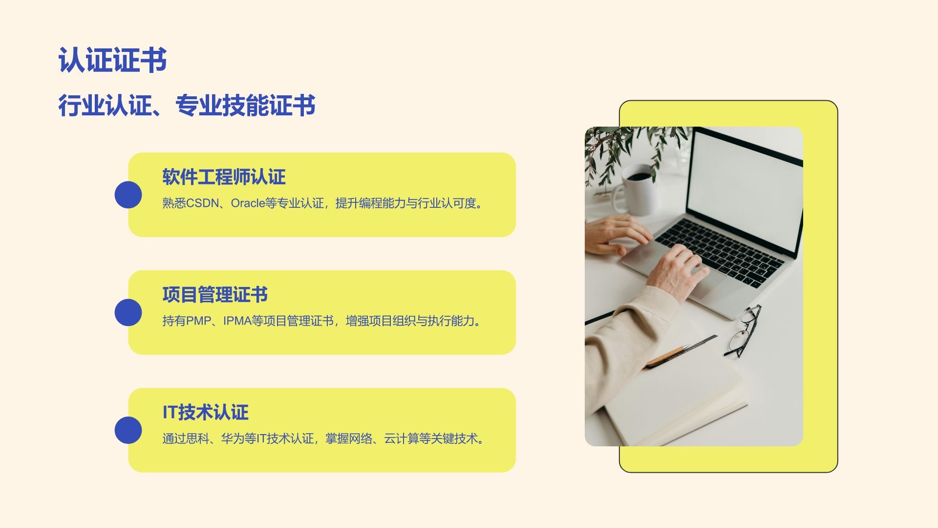 蓝色简约风秋季校园招聘求职PPT模板