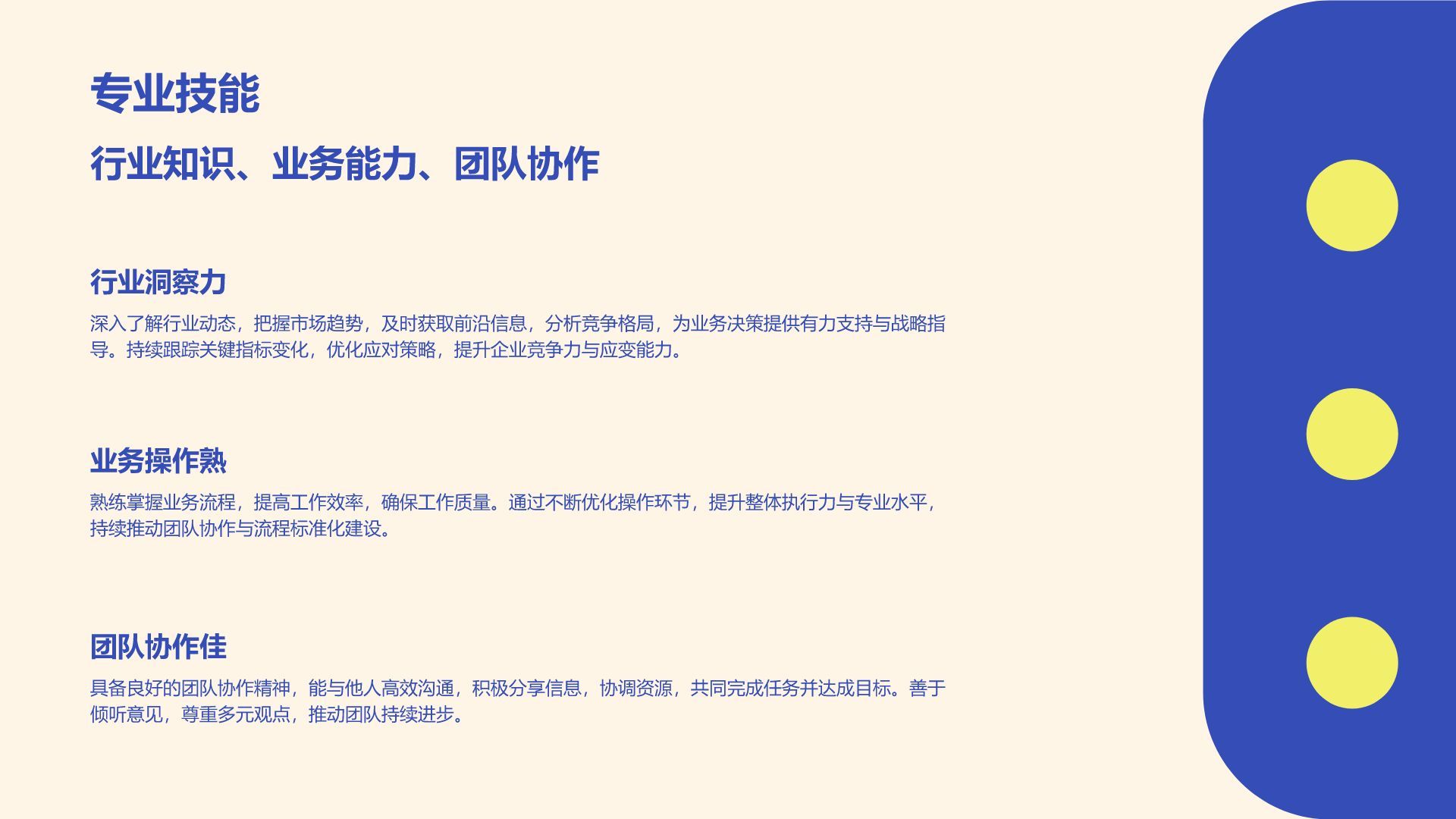 蓝色简约风秋季校园招聘求职PPT模板