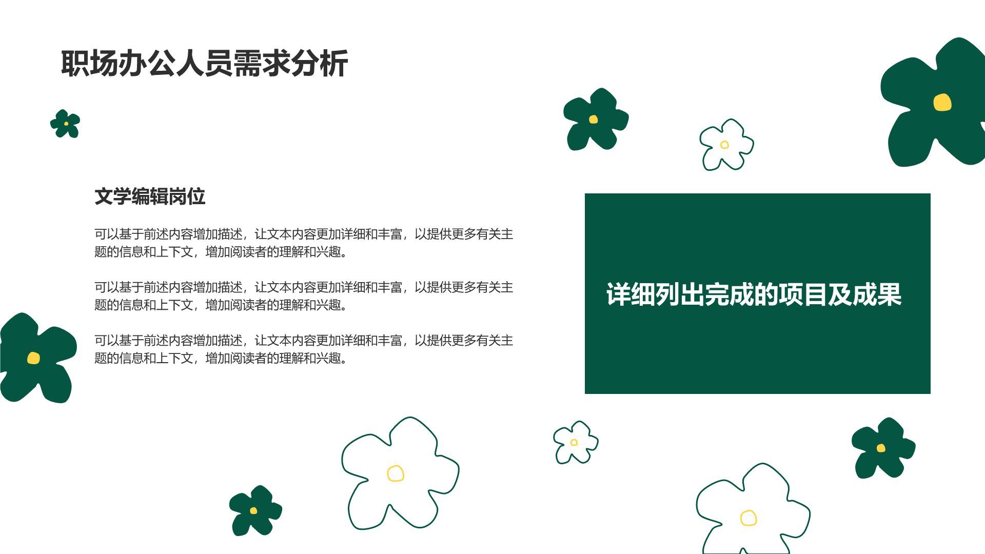 红色手绘风高级感极简涂鸦绘画PPT模板