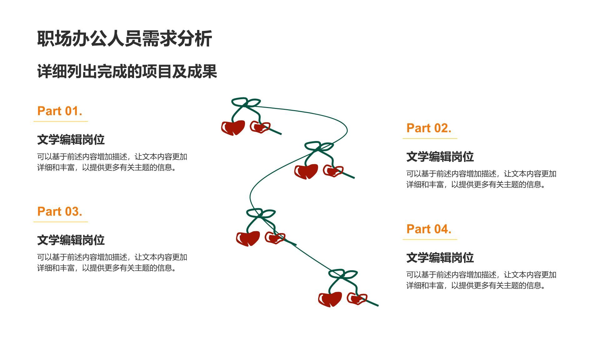 红色手绘风高级感极简涂鸦绘画PPT模板