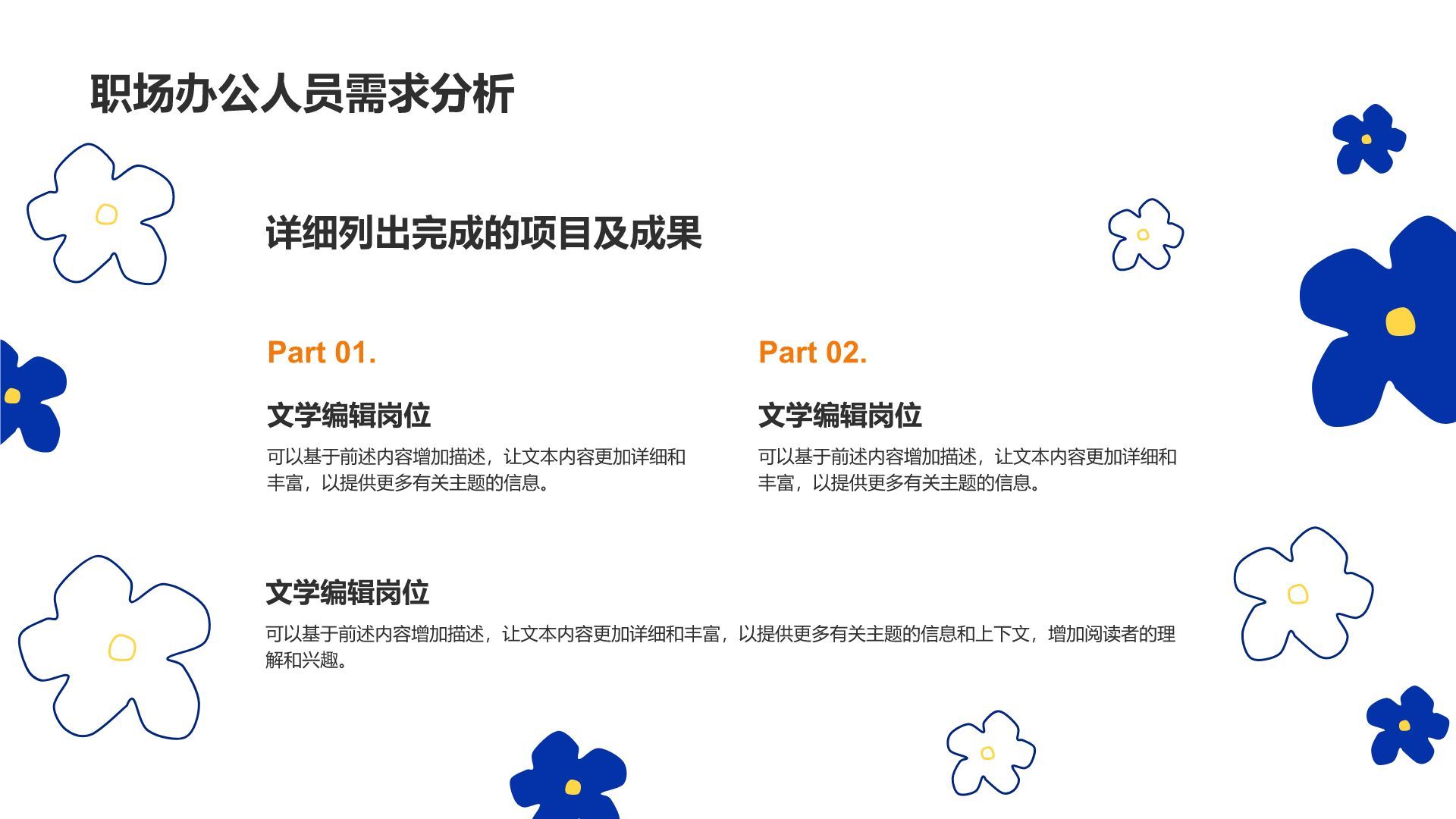 红色手绘风高级感极简涂鸦绘画PPT模板