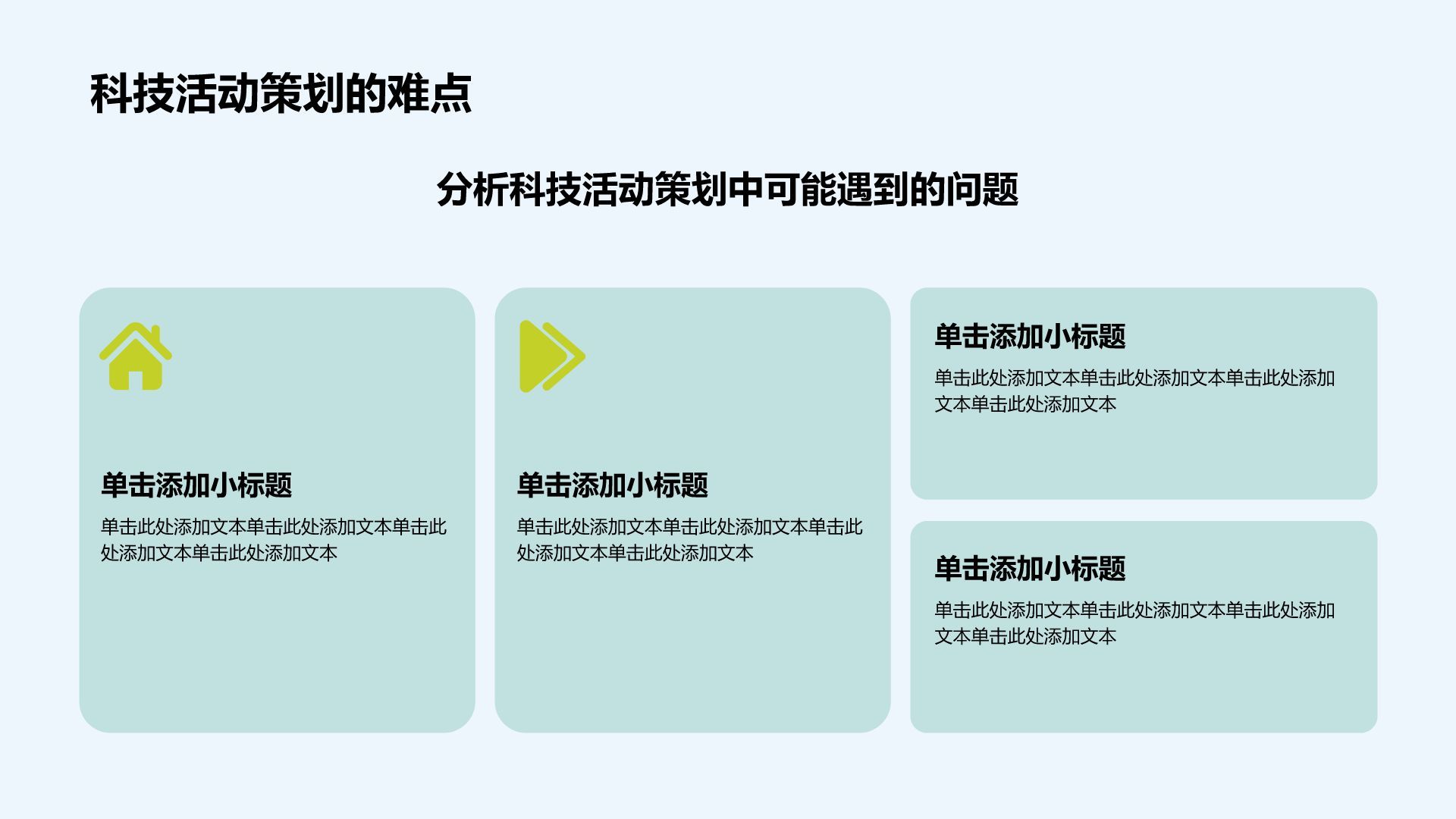 黄色科技风科技风高级质感通用模板PPT模板