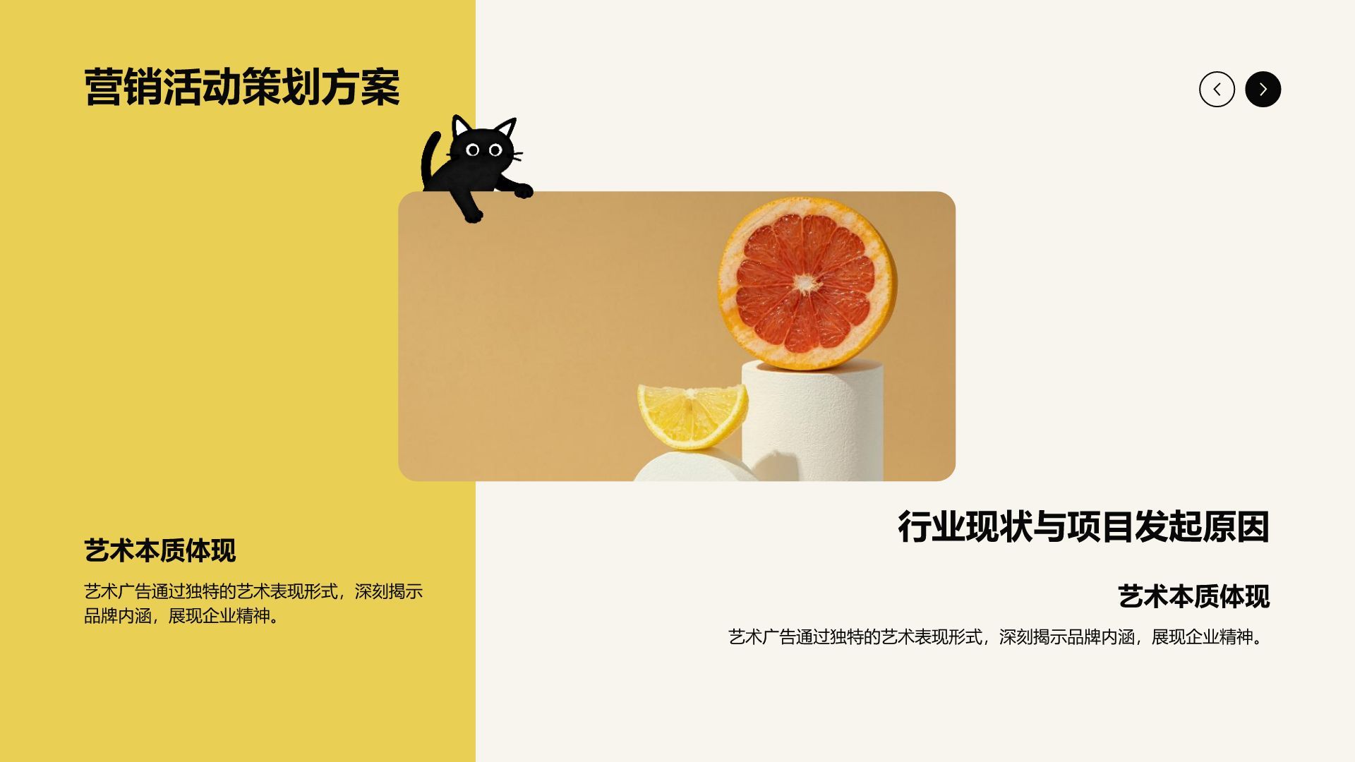 黄色卡通风趣味配色简约可爱PPT模板