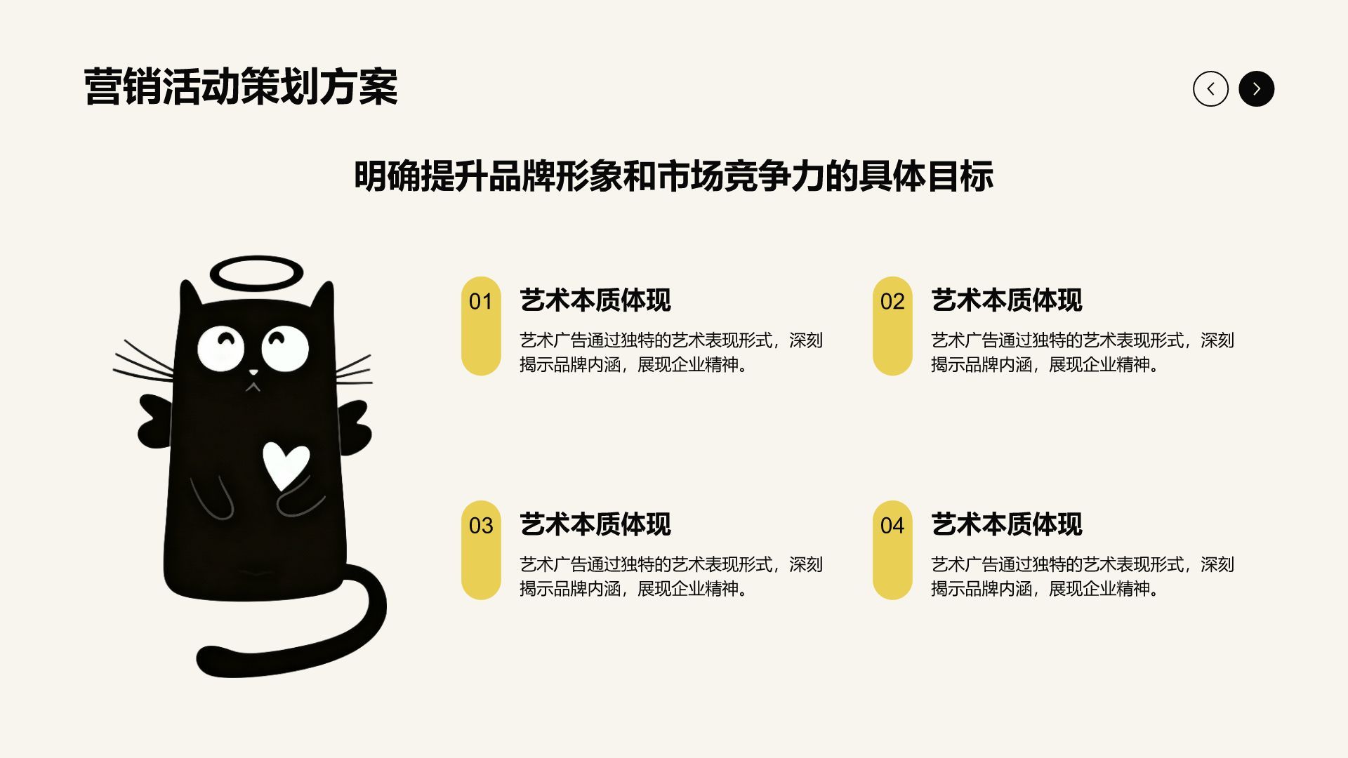 黄色卡通风趣味配色简约可爱PPT模板