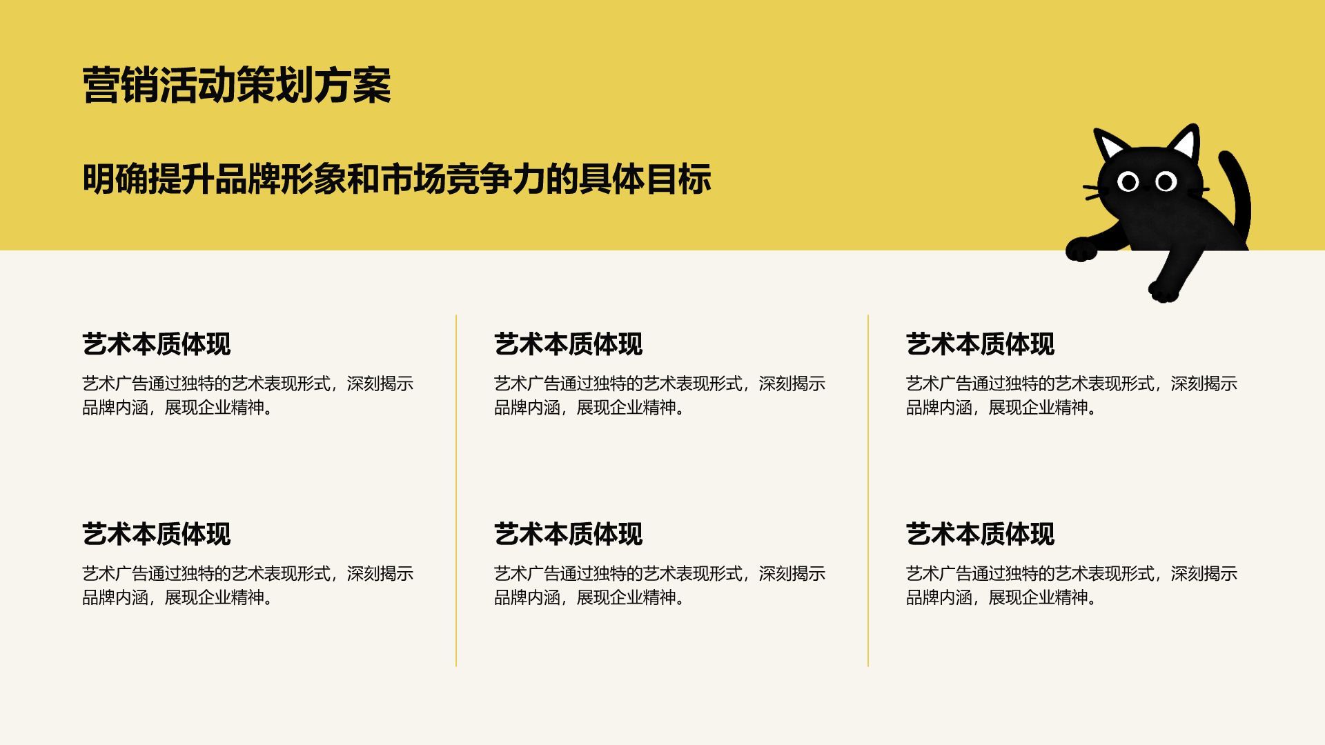 黄色卡通风趣味配色简约可爱PPT模板
