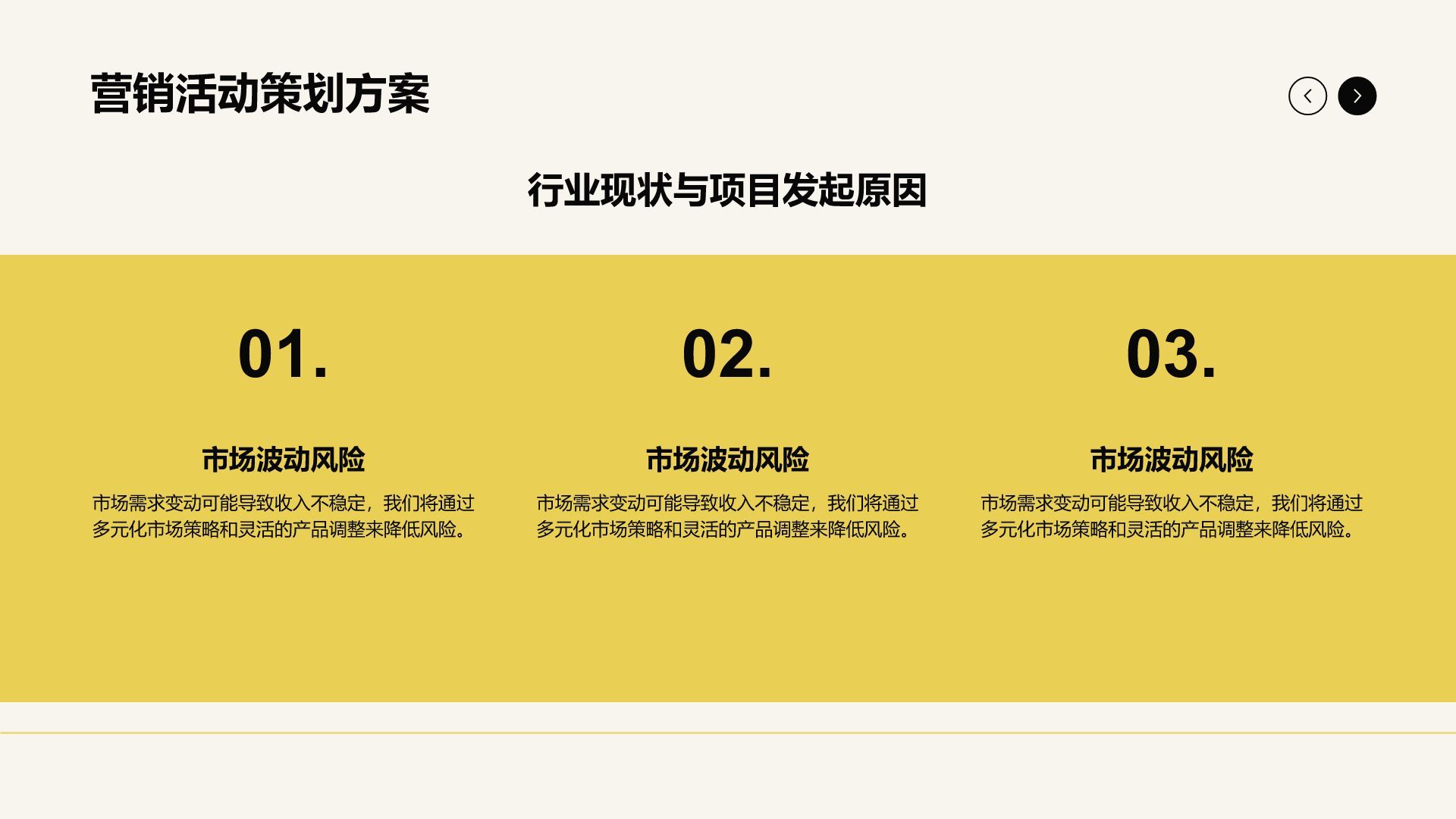 黄色卡通风趣味配色简约可爱PPT模板