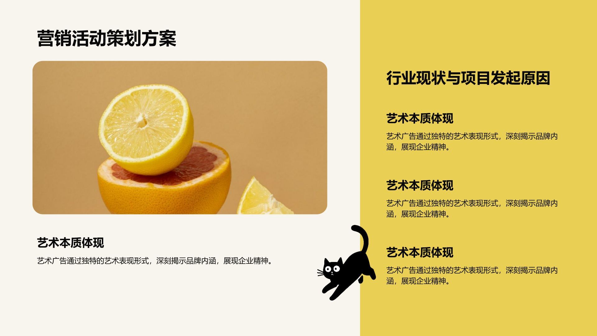 黄色卡通风趣味配色简约可爱PPT模板