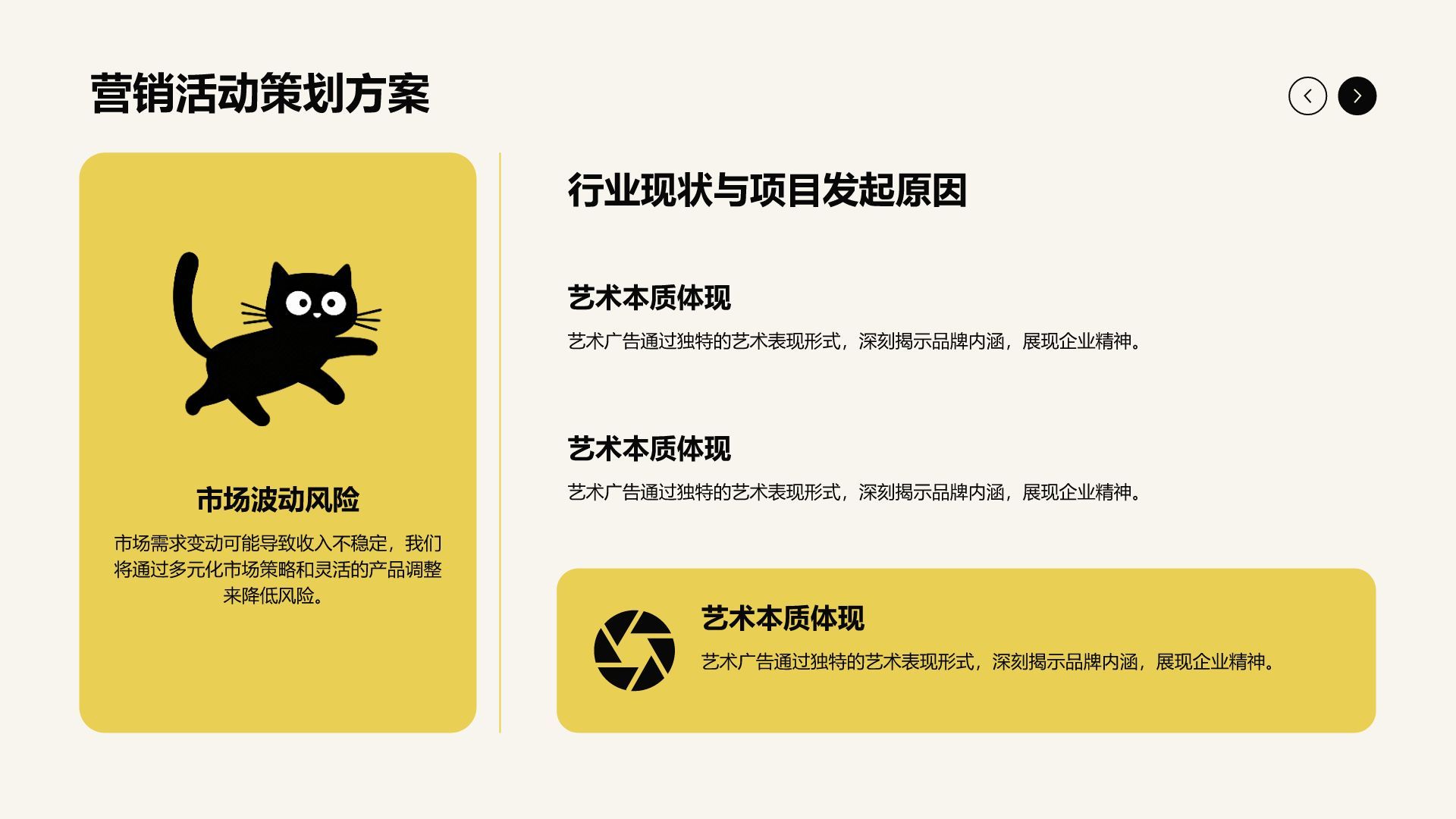 黄色卡通风趣味配色简约可爱PPT模板