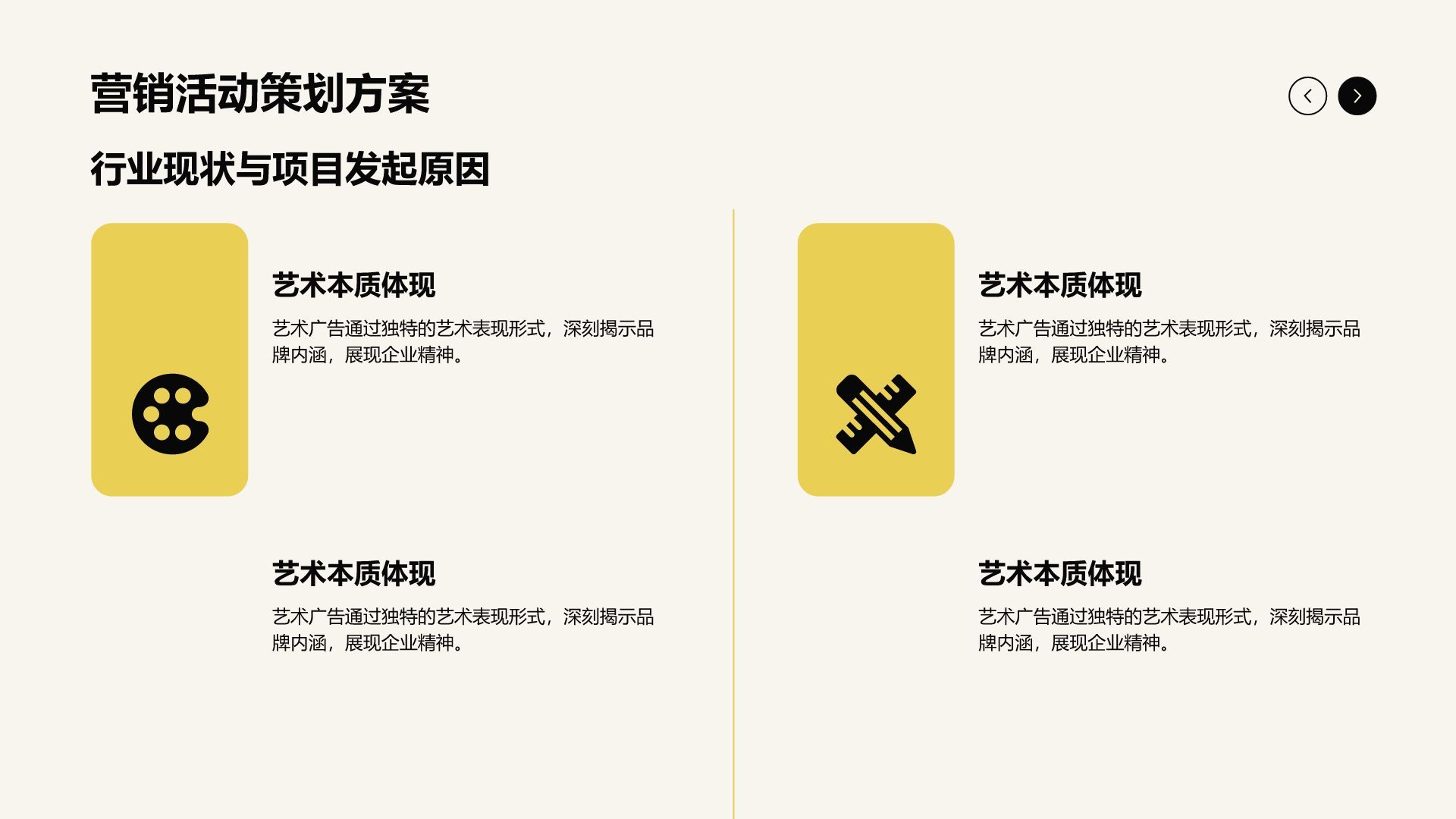 黄色卡通风趣味配色简约可爱PPT模板