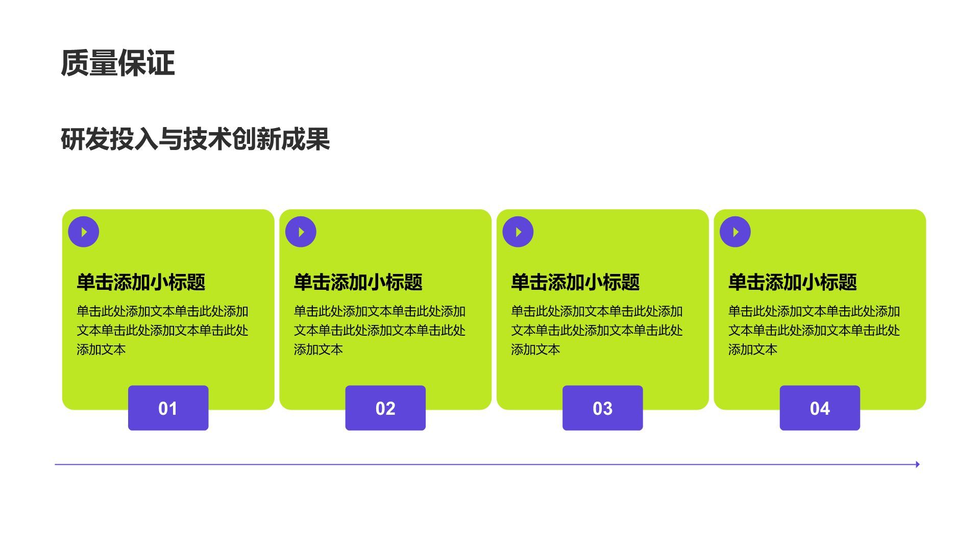 蓝色扁平风公司简介PPT模板