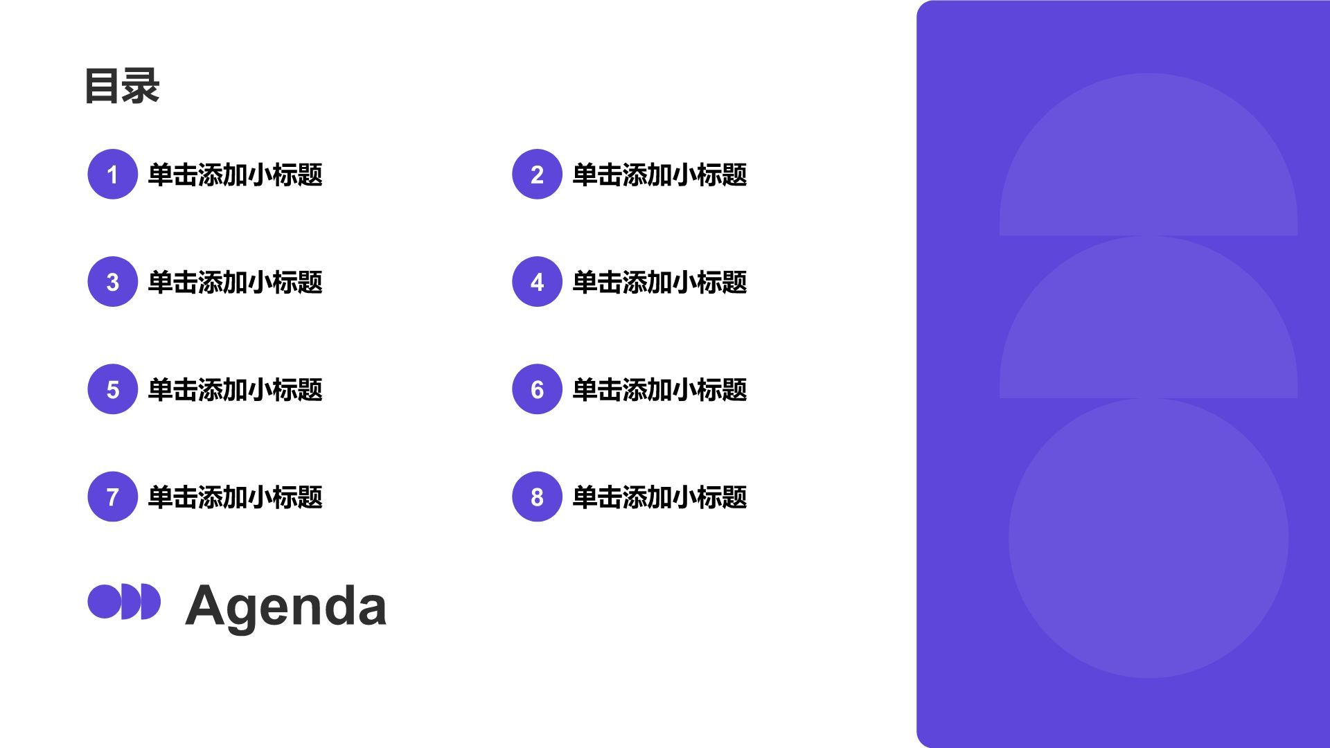 蓝色扁平风公司简介PPT模板