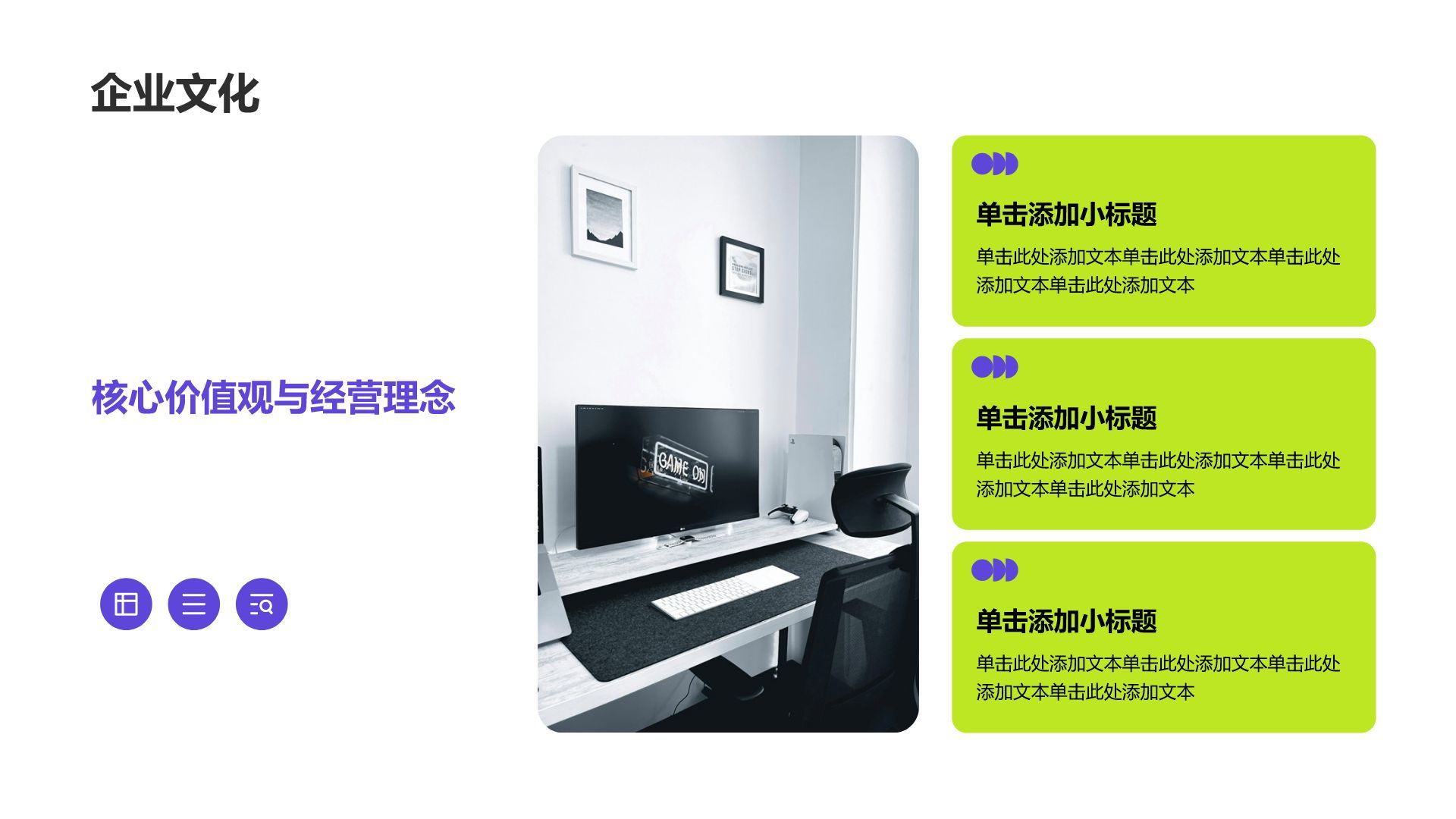 蓝色扁平风公司简介PPT模板