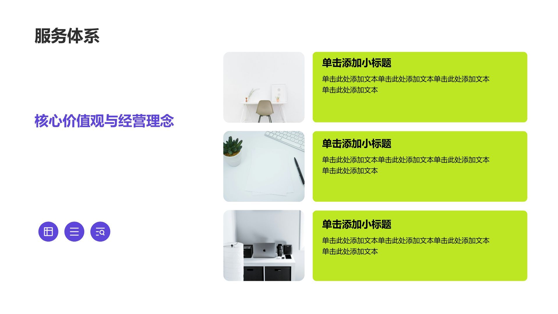 蓝色扁平风公司简介PPT模板