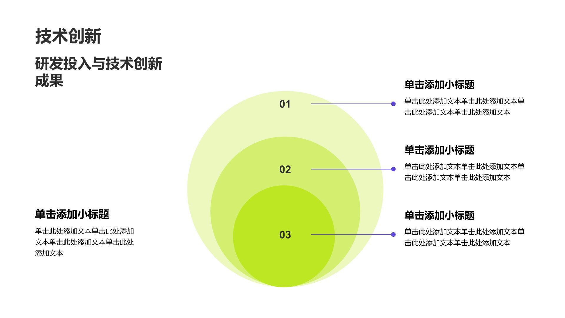 蓝色扁平风公司简介PPT模板