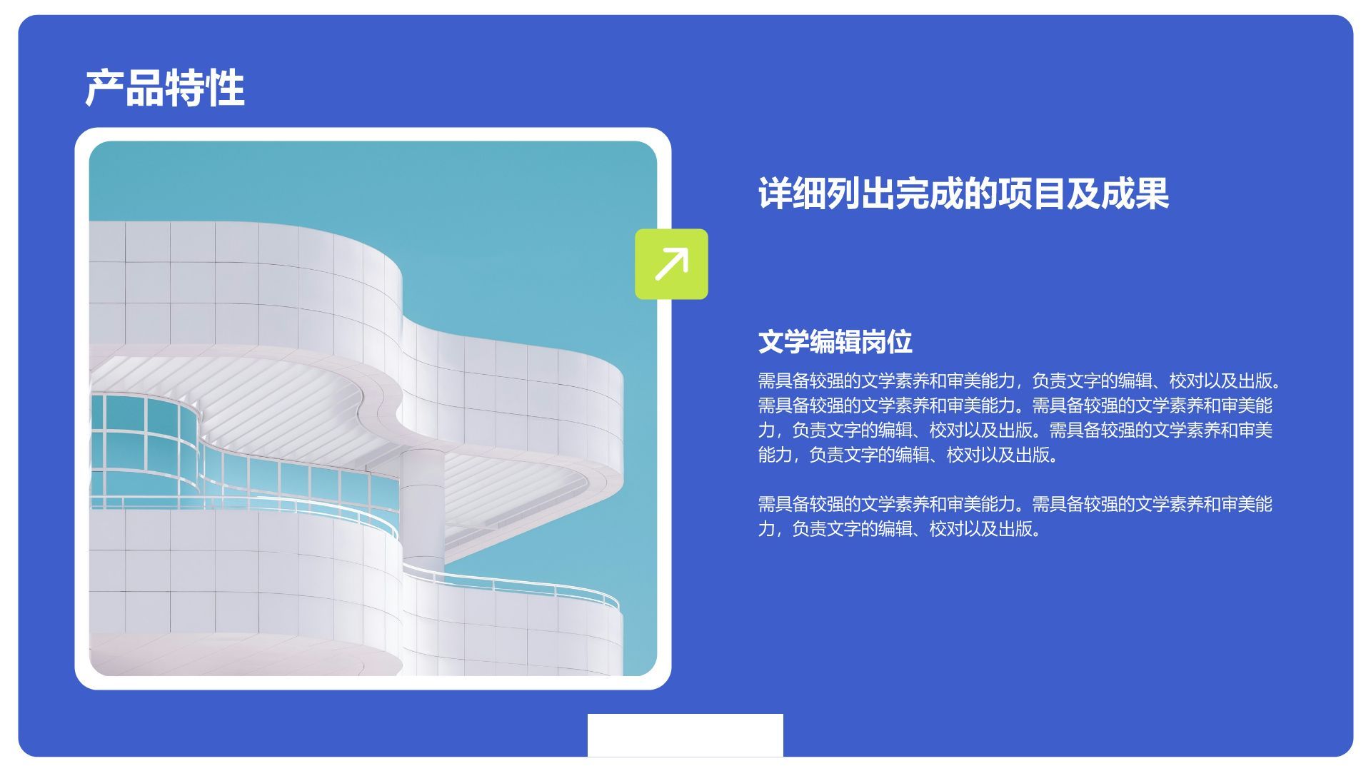 蓝色商务风产品介绍公司介绍PPT模板