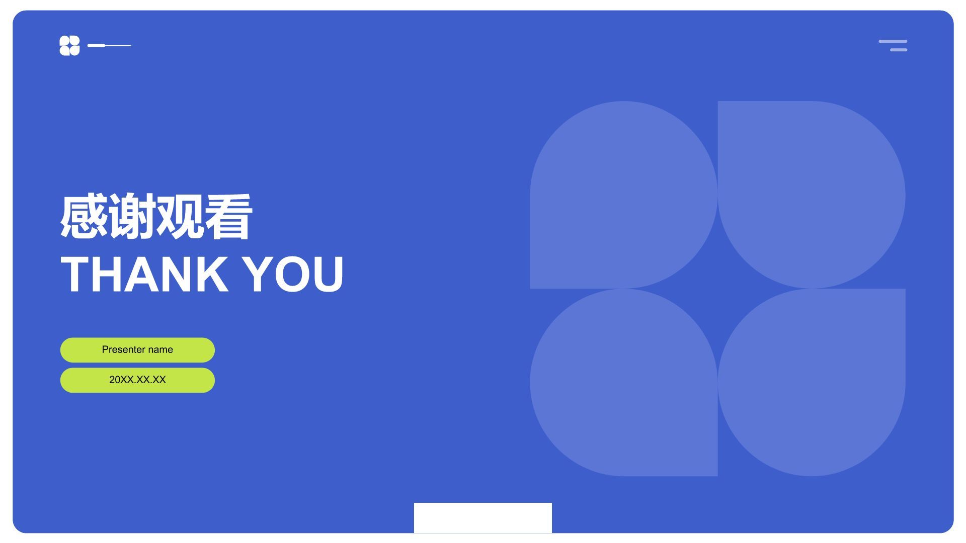 蓝色商务风产品介绍公司介绍PPT模板