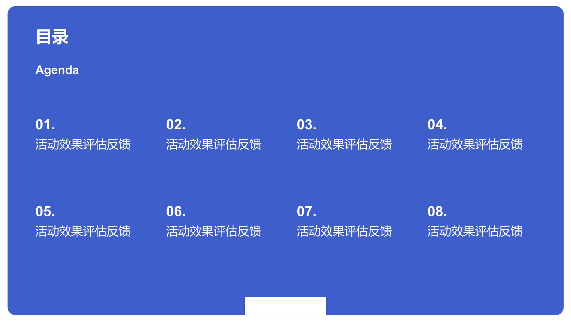 蓝色商务风产品介绍公司介绍PPT模板