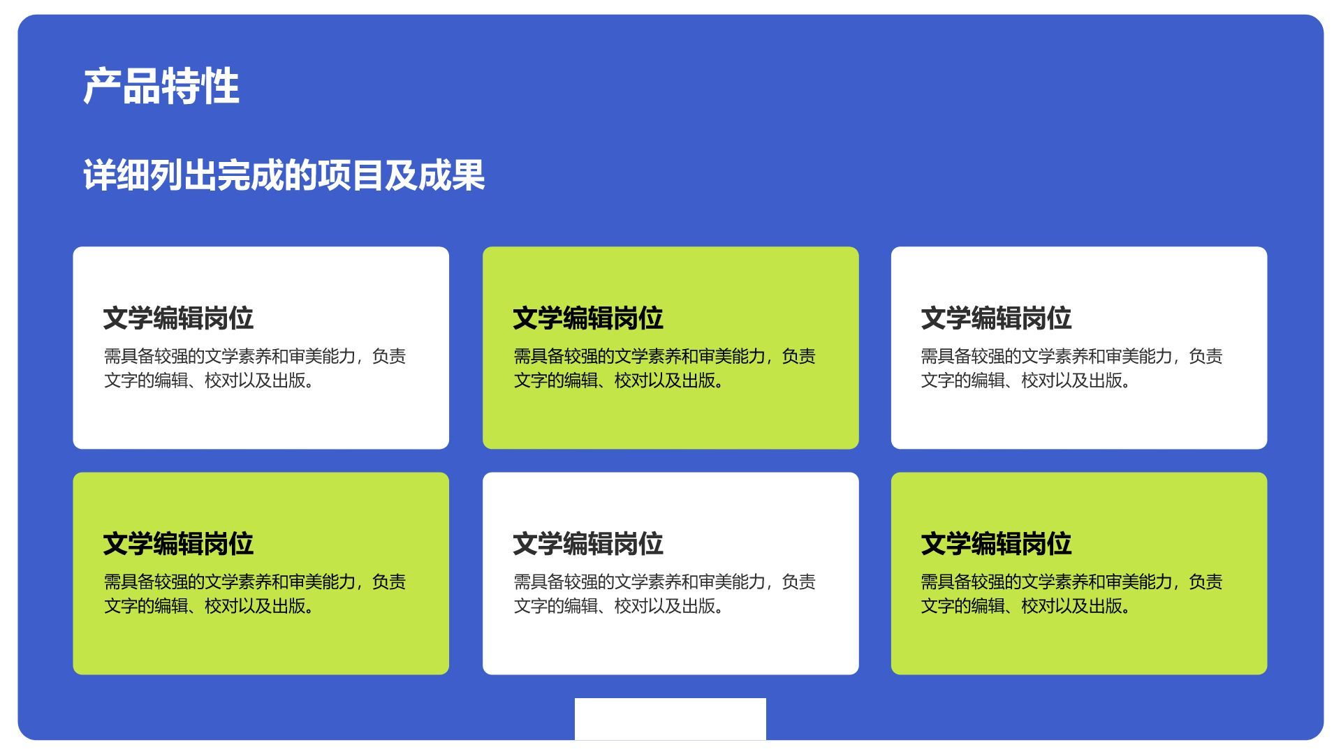 蓝色商务风产品介绍公司介绍PPT模板