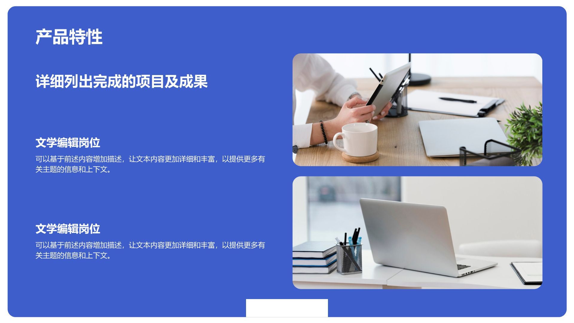 蓝色商务风产品介绍公司介绍PPT模板