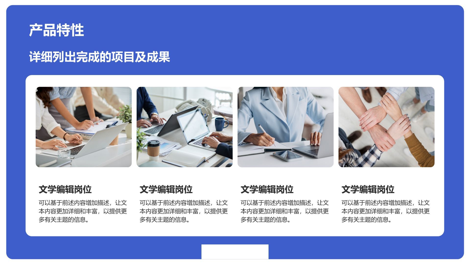 蓝色商务风产品介绍公司介绍PPT模板