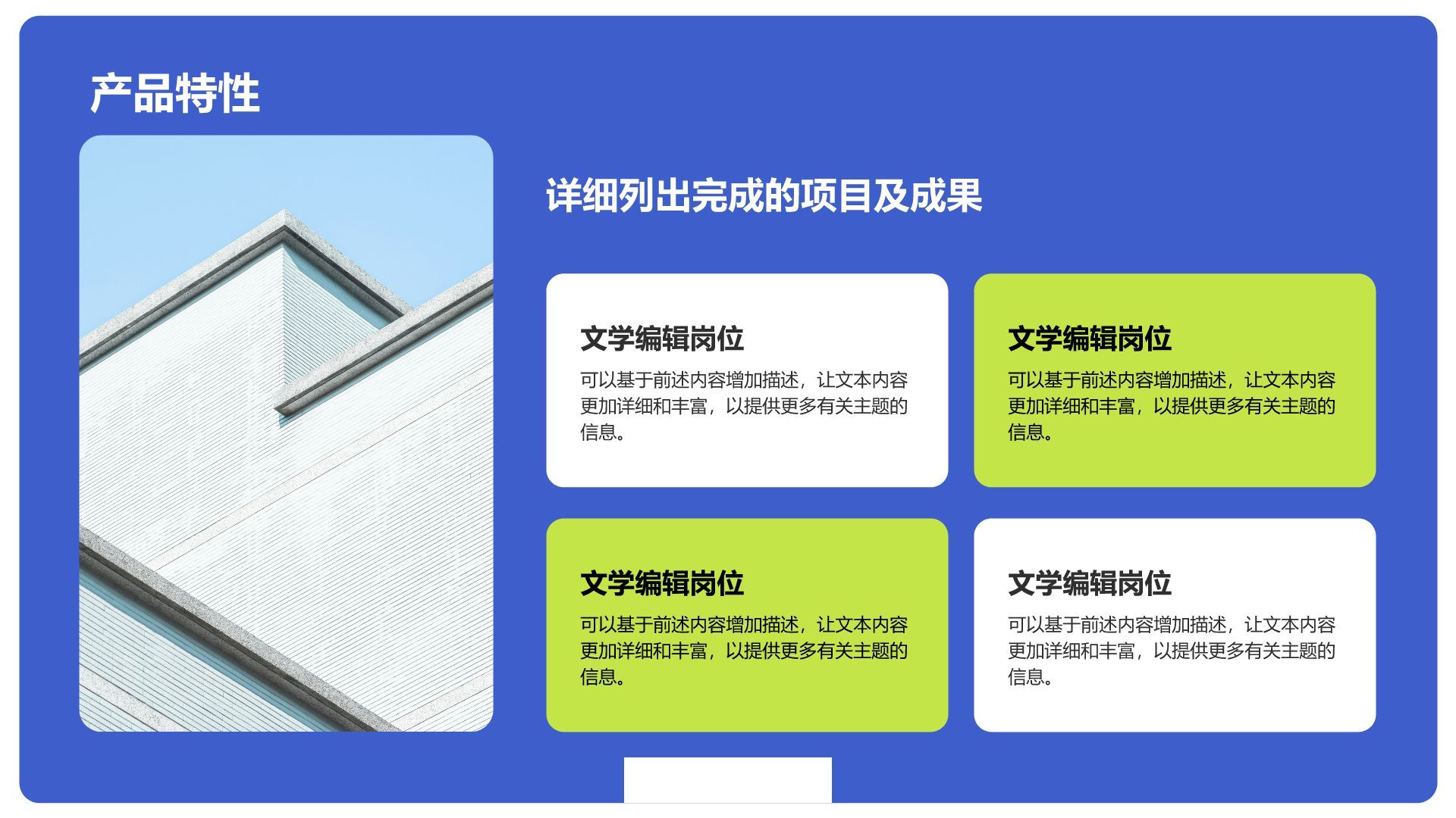 蓝色商务风产品介绍公司介绍PPT模板