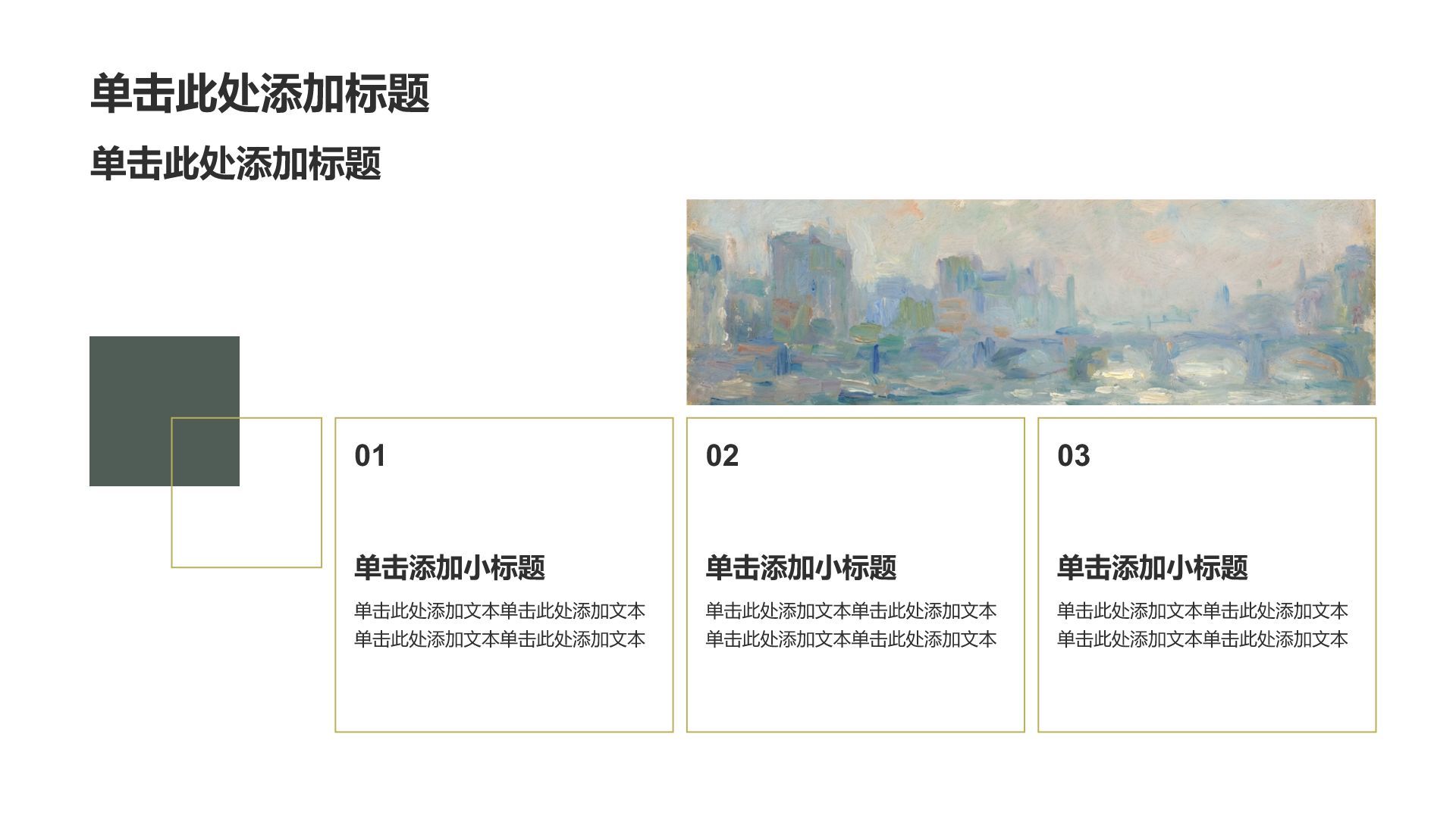 黄色插画风印象艺术简约通用PPT模板