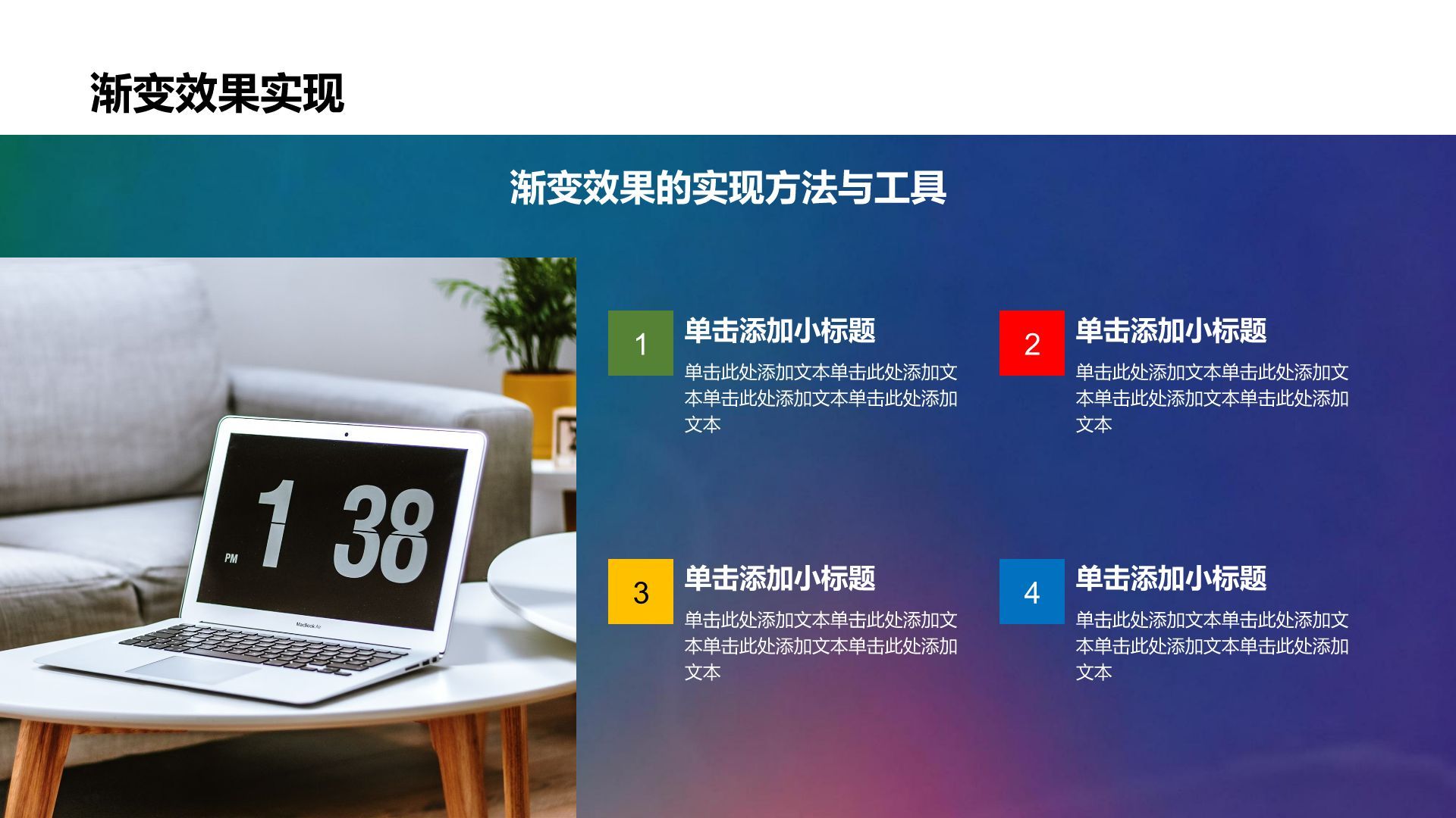 绿色渐变风渐变风创意工作总结PPT模板