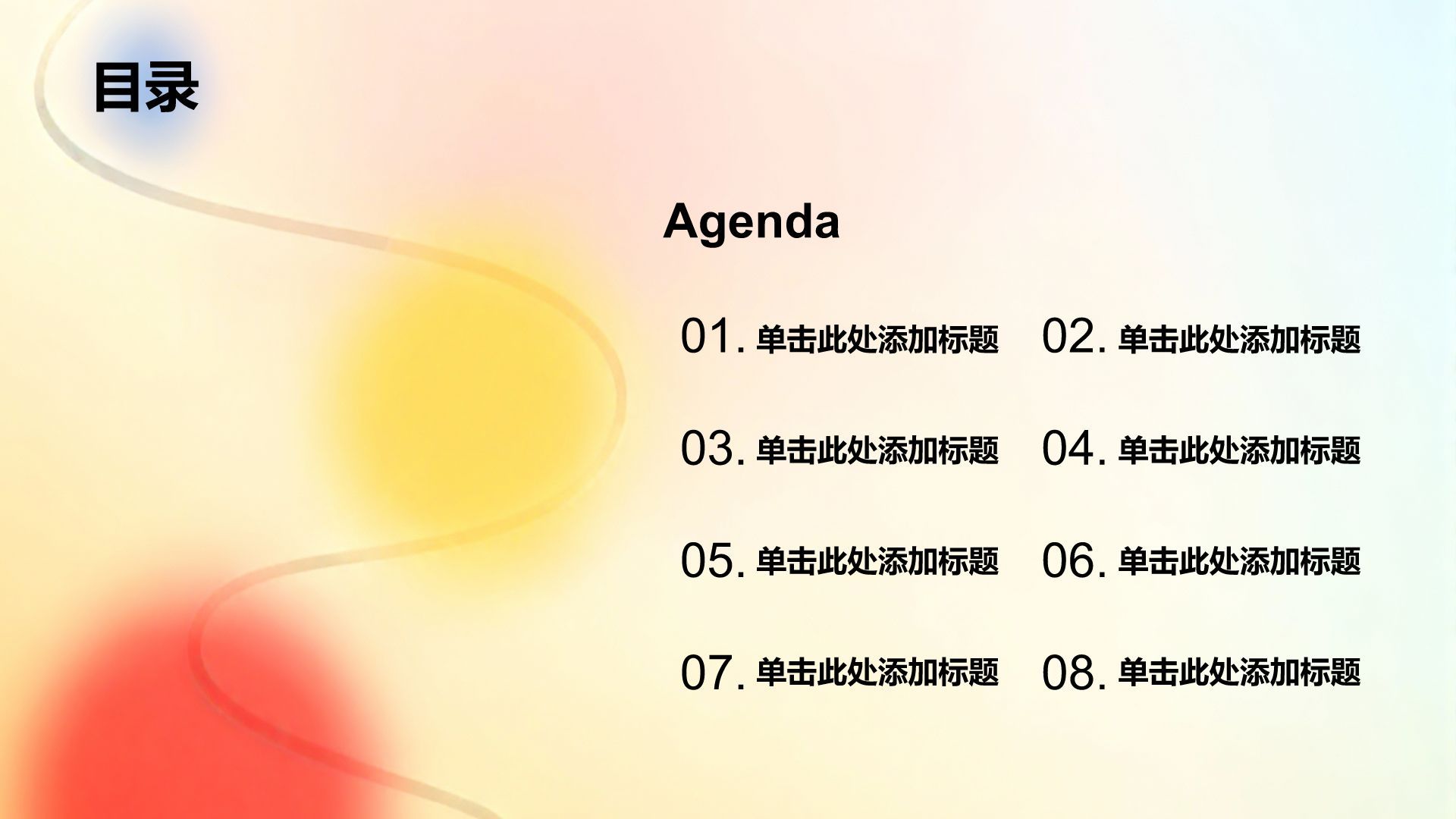 绿色渐变风渐变风创意工作总结PPT模板